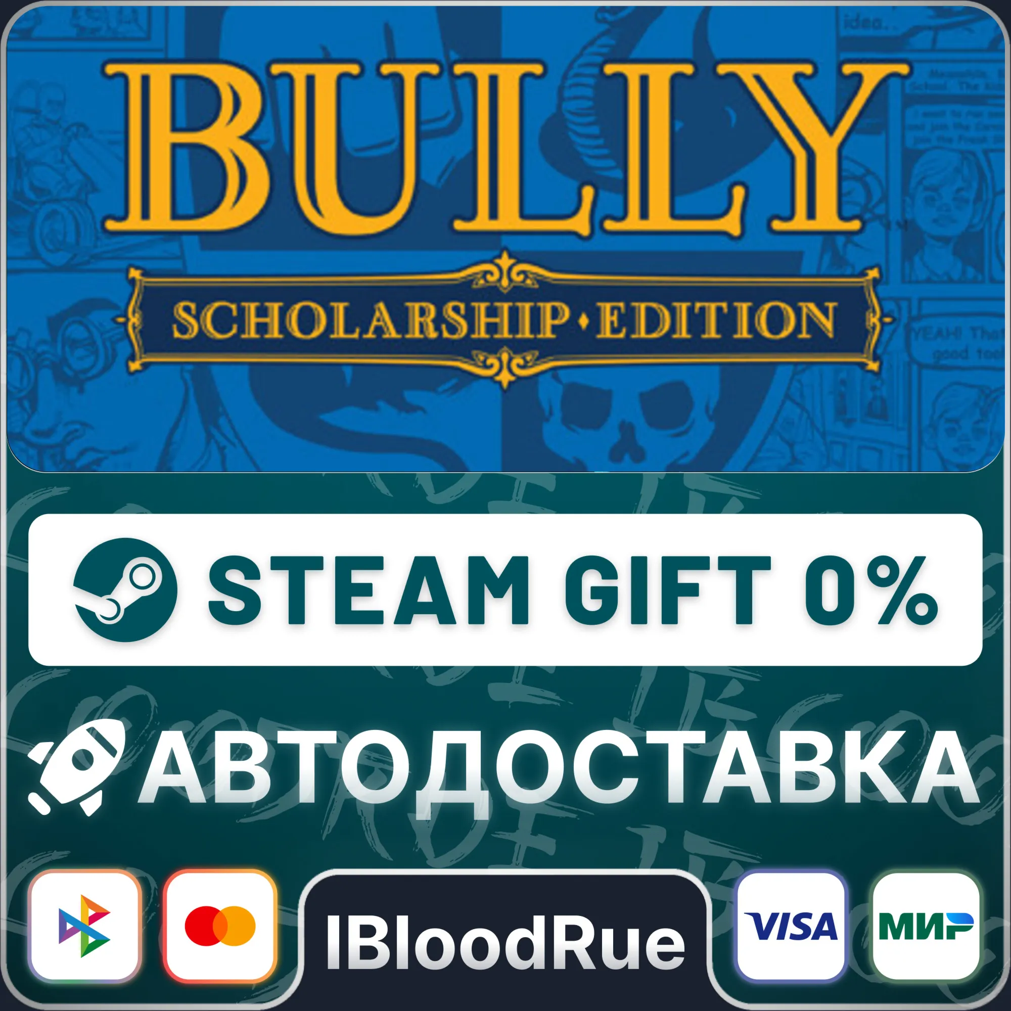 Bully: Scholarship Edition️•RU/KZ/UASTEAM АВТО, 0%