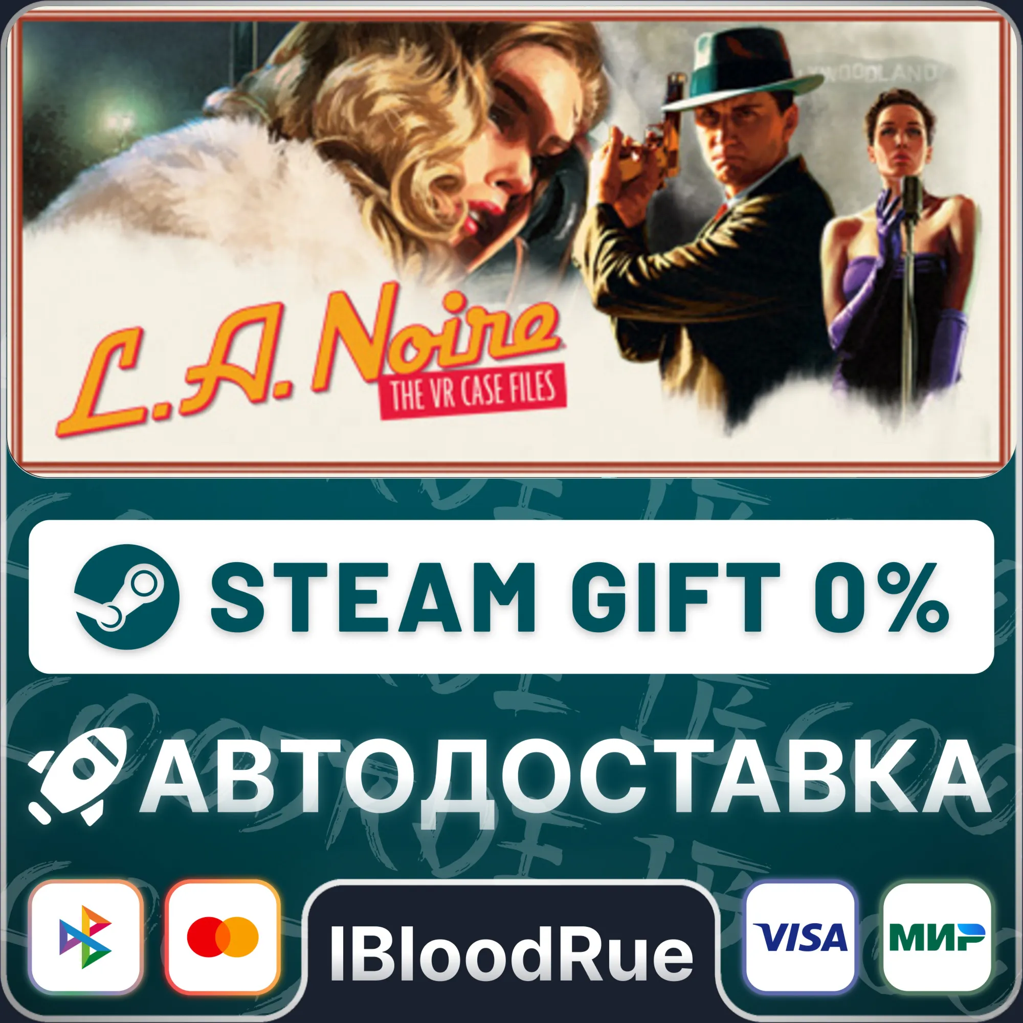 L.A. Noire: The VR Case Files VR️•KZSTEAM АВТО