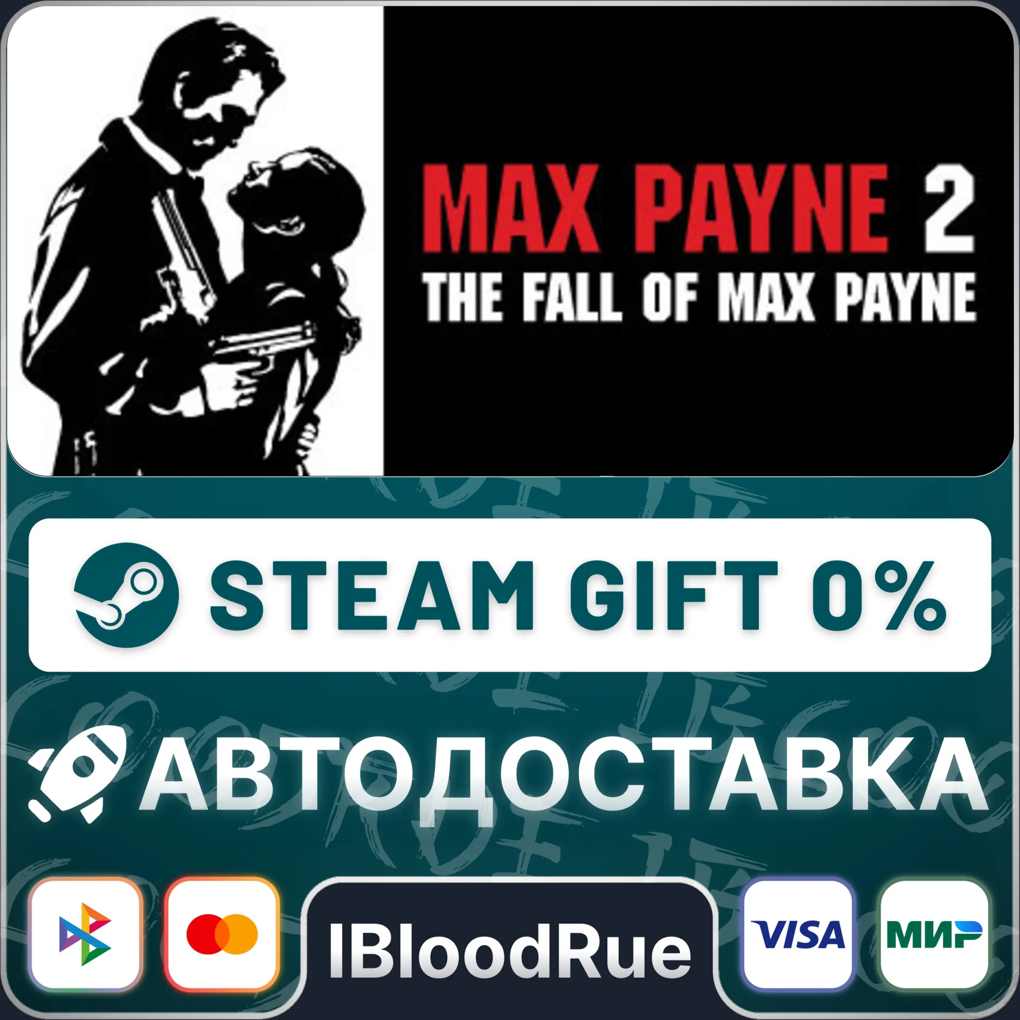 Max Payne 2: The Fall of Max Payne⚡️•KZ/UA🎁STEAM АВТО