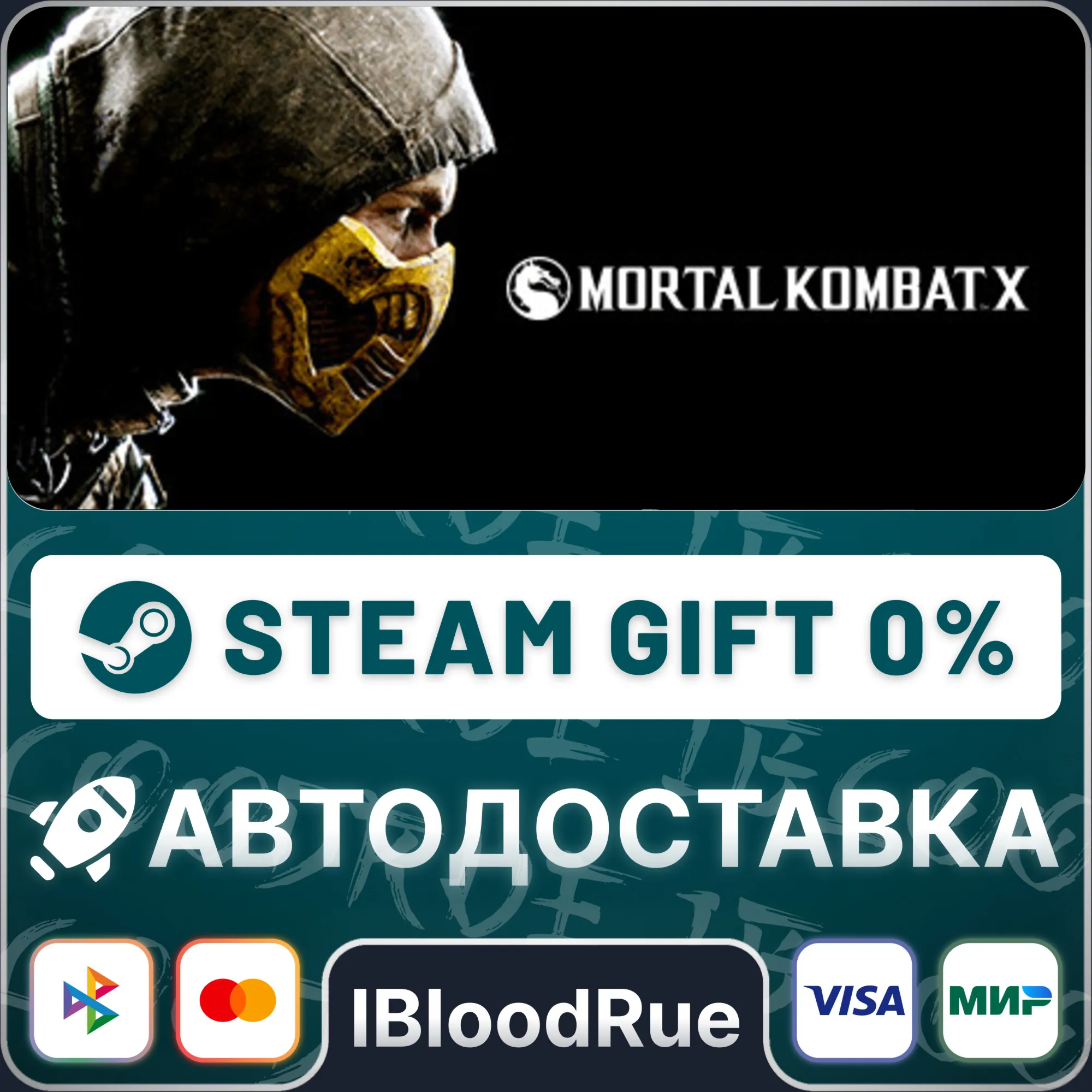 Mortal Kombat XL️•RU/KZ/UASTEAM АВТО, 0%