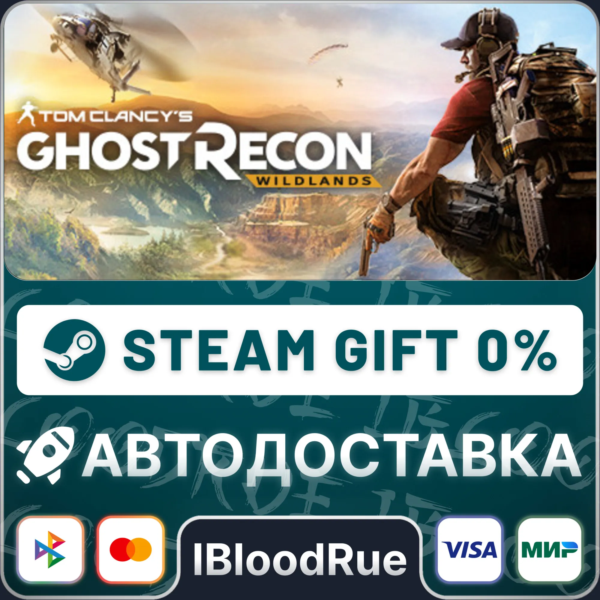 Tom Clancy's Ghost Recon Wildlands Ultimate Year 2 •RU