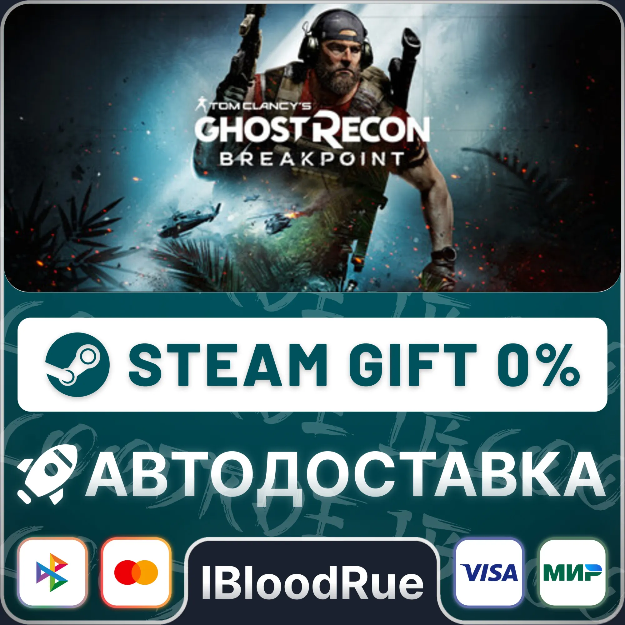 Tom Clancy's Ghost Recon Breakpoint Gold️•RU/KZ/UA