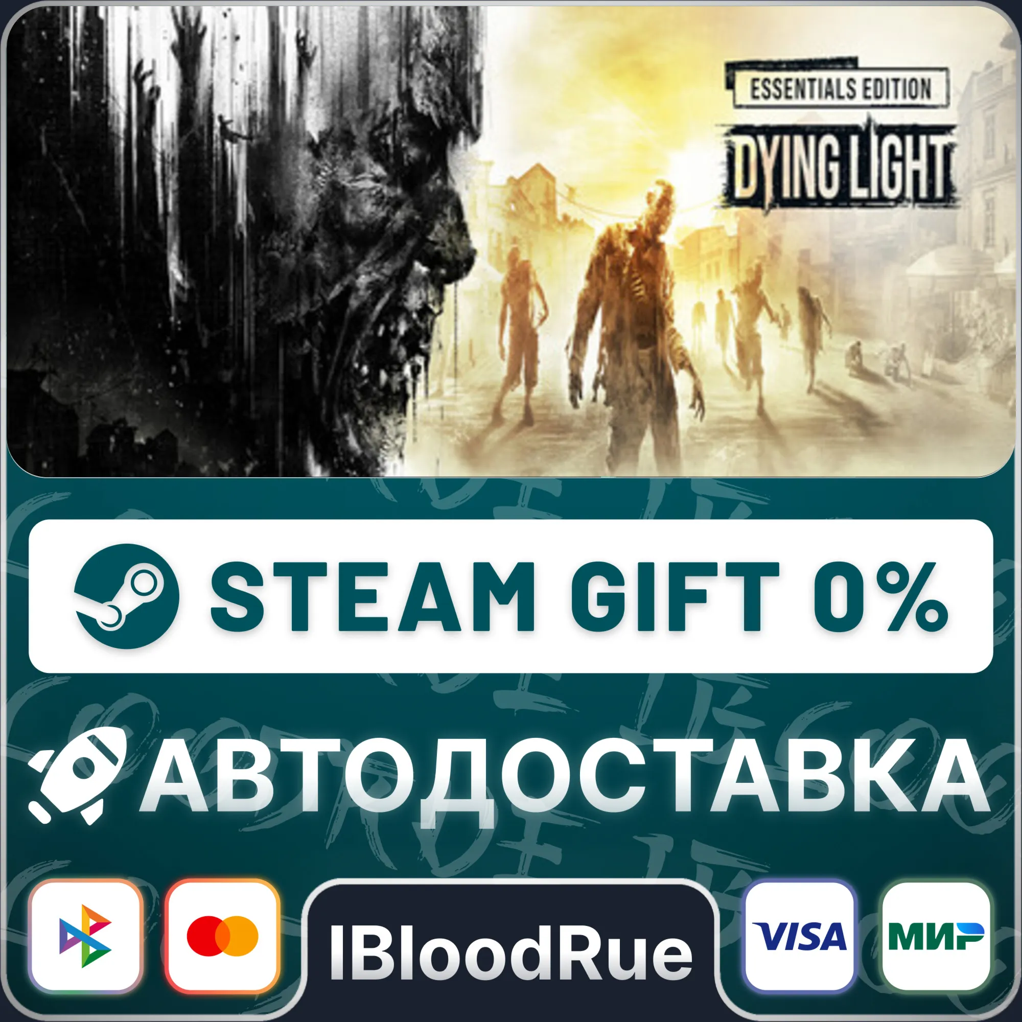 Dying Light Essentials️+ВЫБОРSTEAM•RU0% АВТО