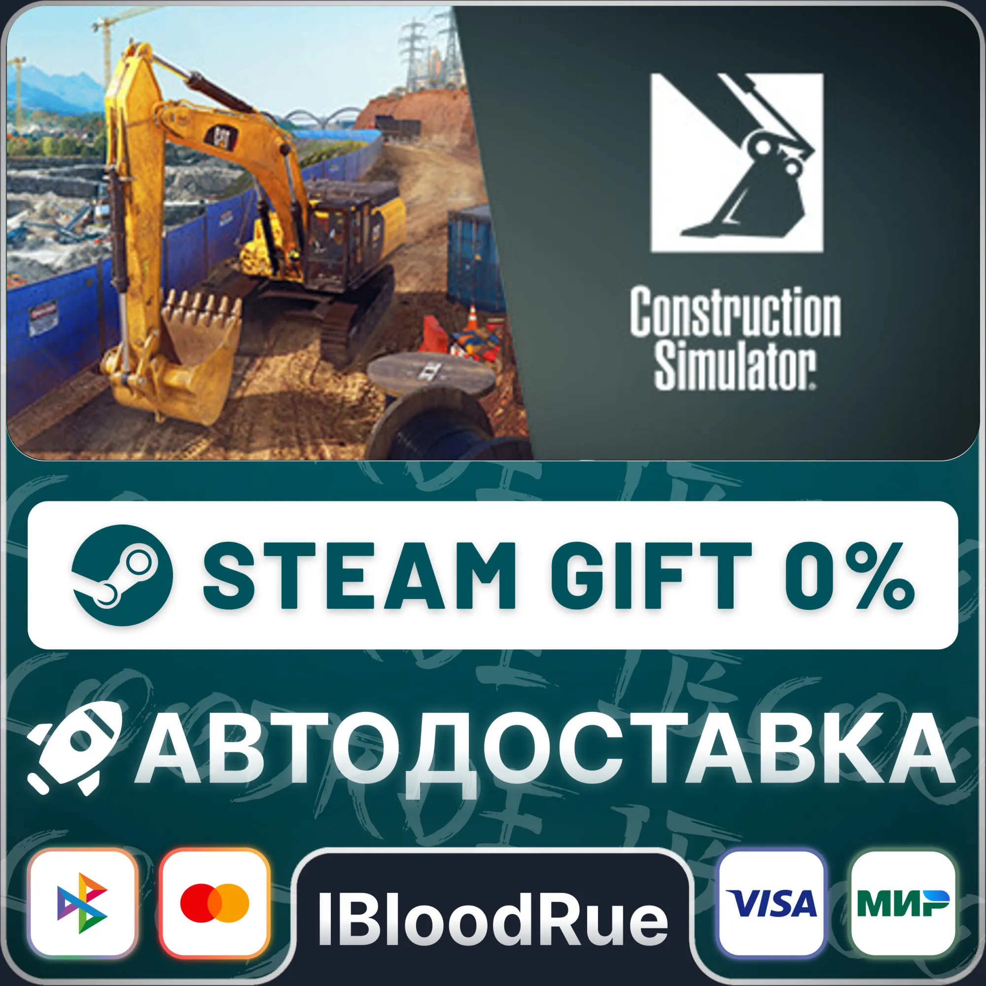 Construction Simulator Gold️+ВЫБОРSTEAM•0% АВТО