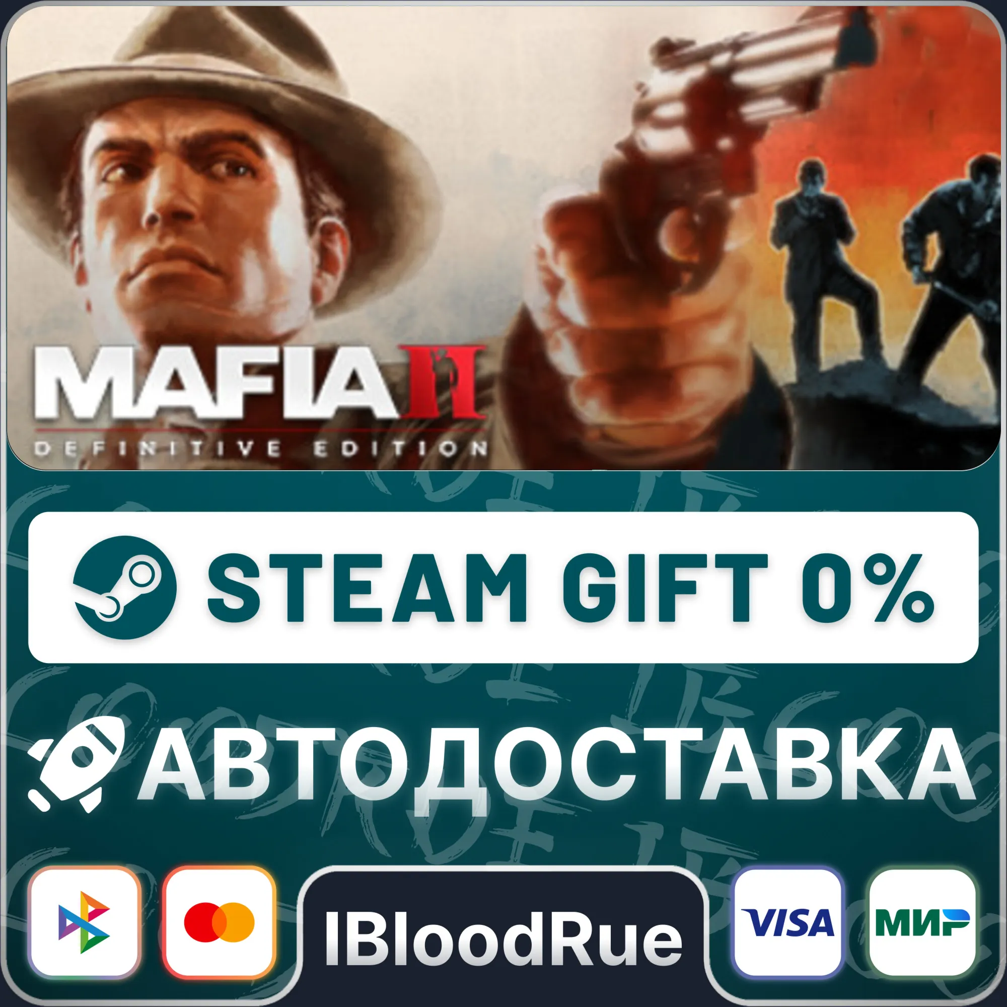 Mafia II: Definitive Edition️+ВЫБОРSTEAM•RU0% АВТО
