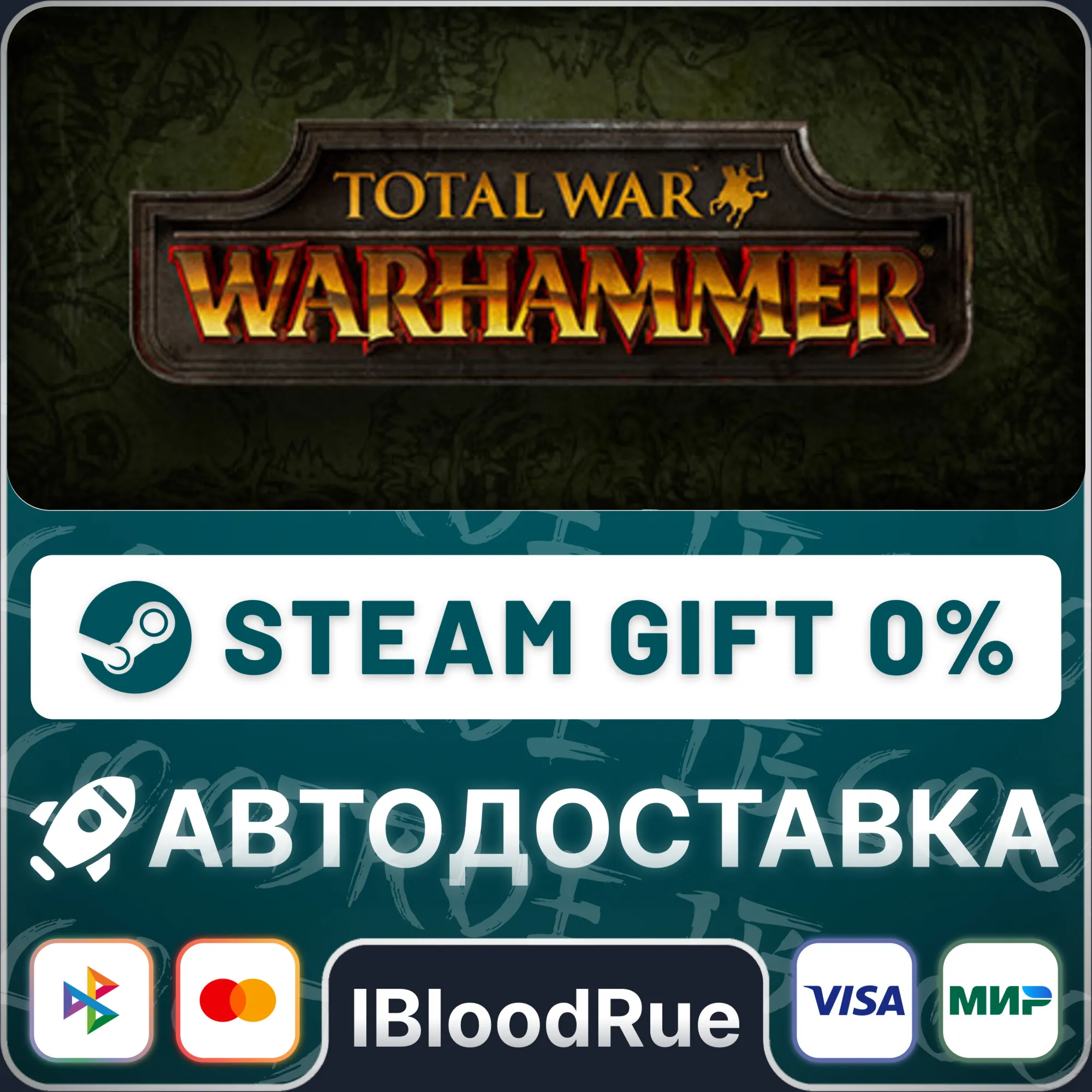 Total War: WARHAMMER️+ВЫБОРSTEAM•RU0% АВТО