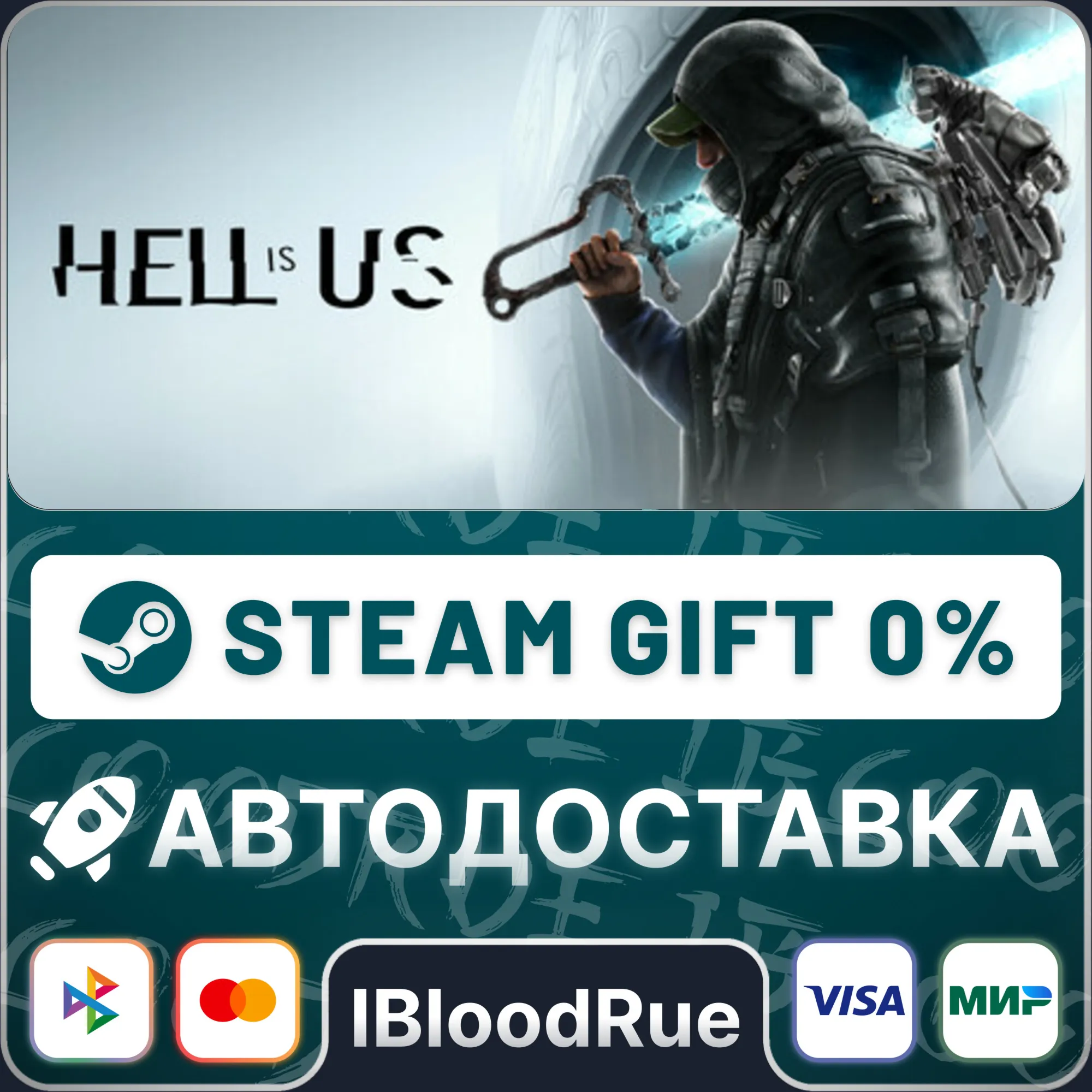 Hell is Us️+ВЫБОРSTEAM•RU0% АВТО