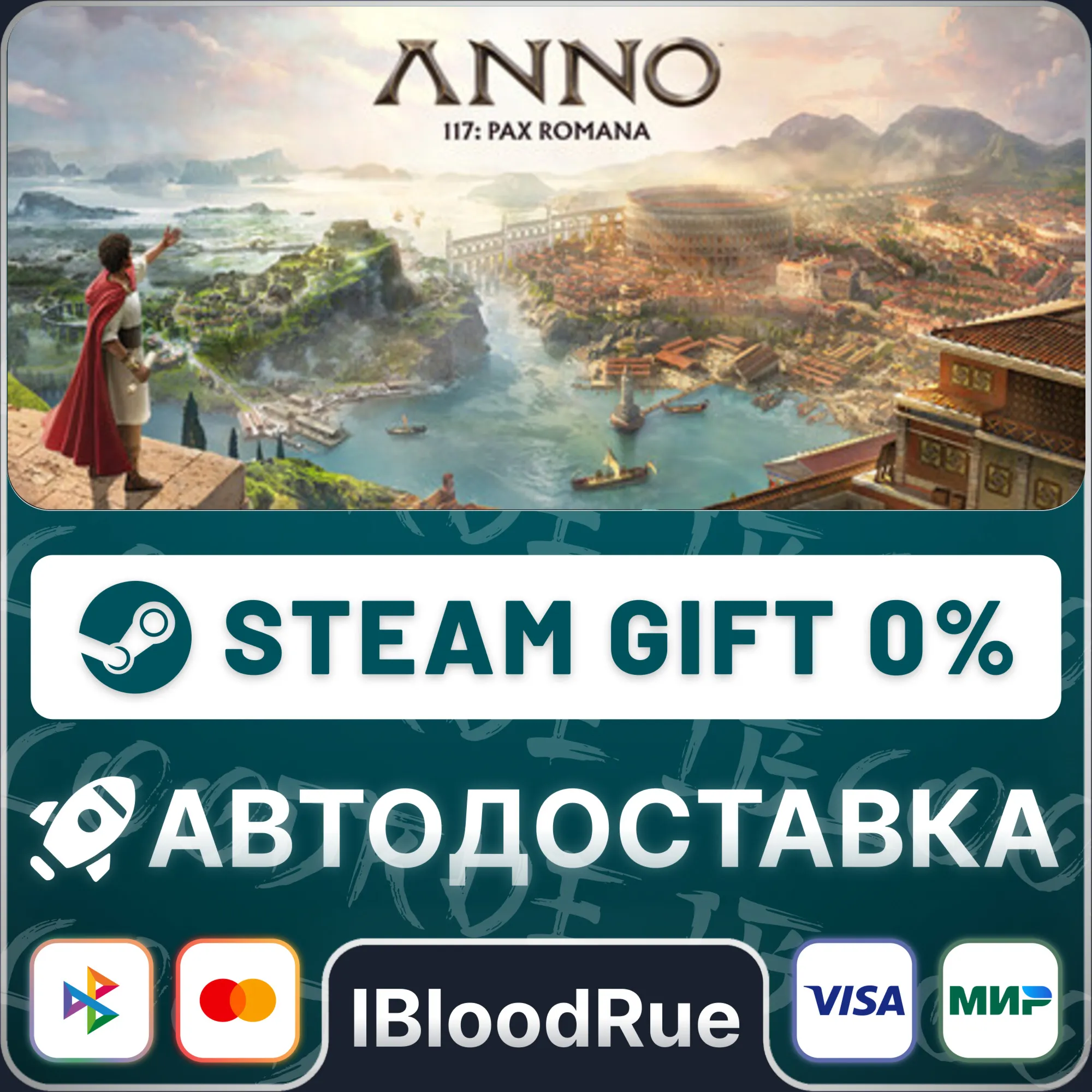 Anno 117: Pax Romana Gold️+ВЫБОРSTEAM•RU0% АВТО