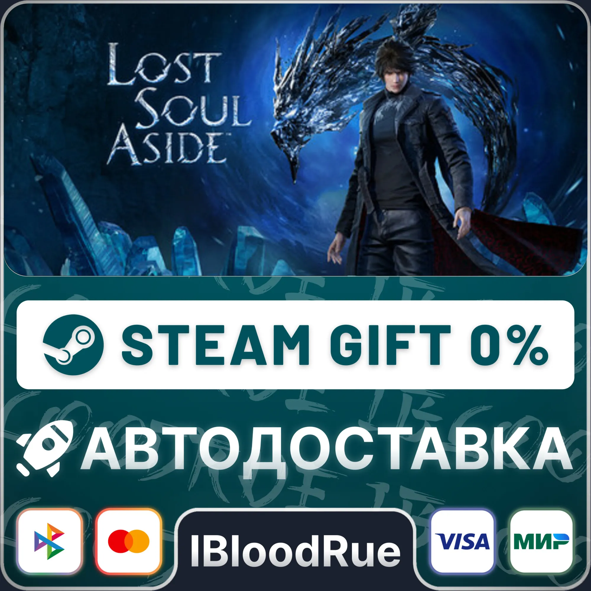 Lost Soul Aside Deluxe️+ВЫБОРSTEAM•RU0% АВТО