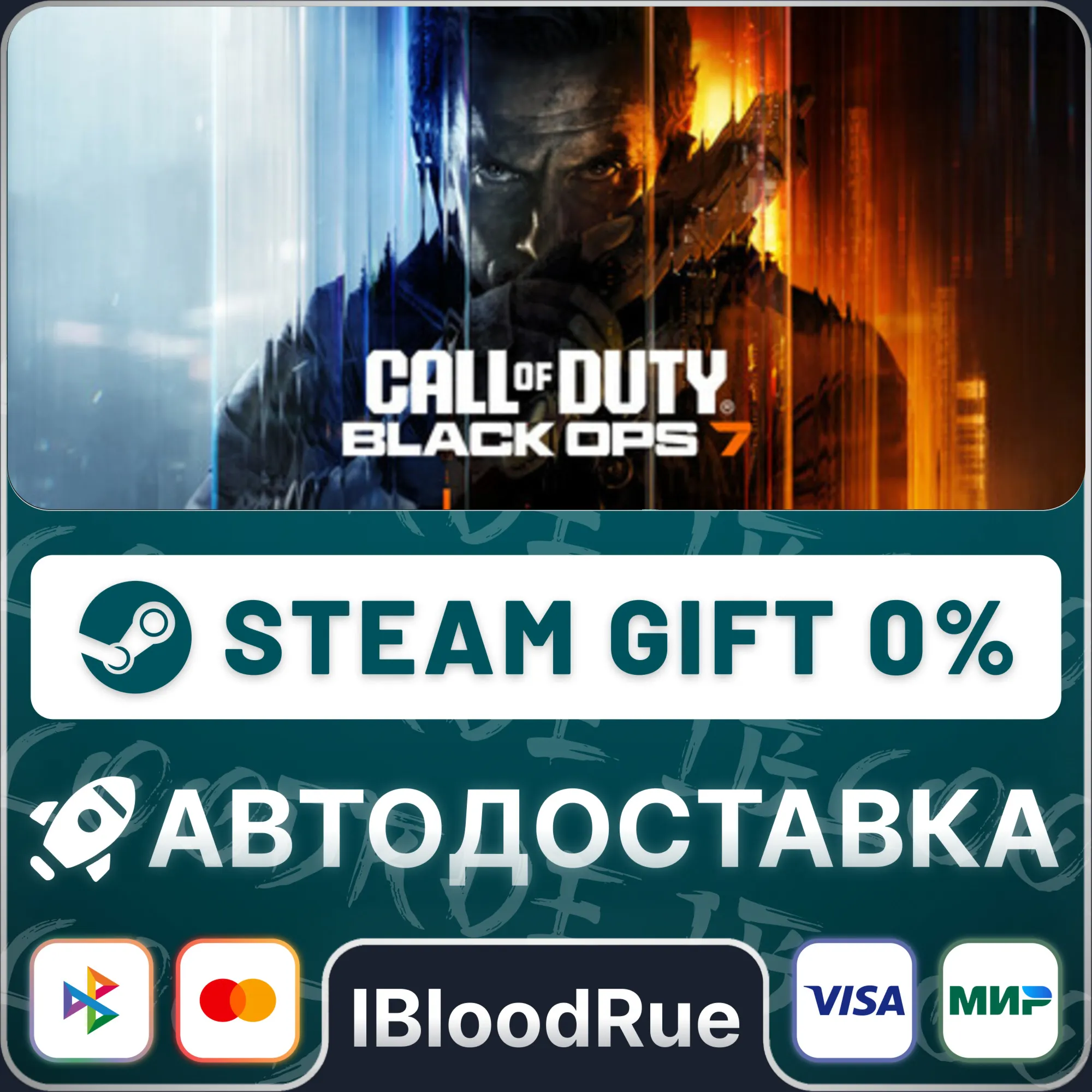 Call of Duty: Black Ops 7 Vault️+ВЫБОРSTEAM•Китай
