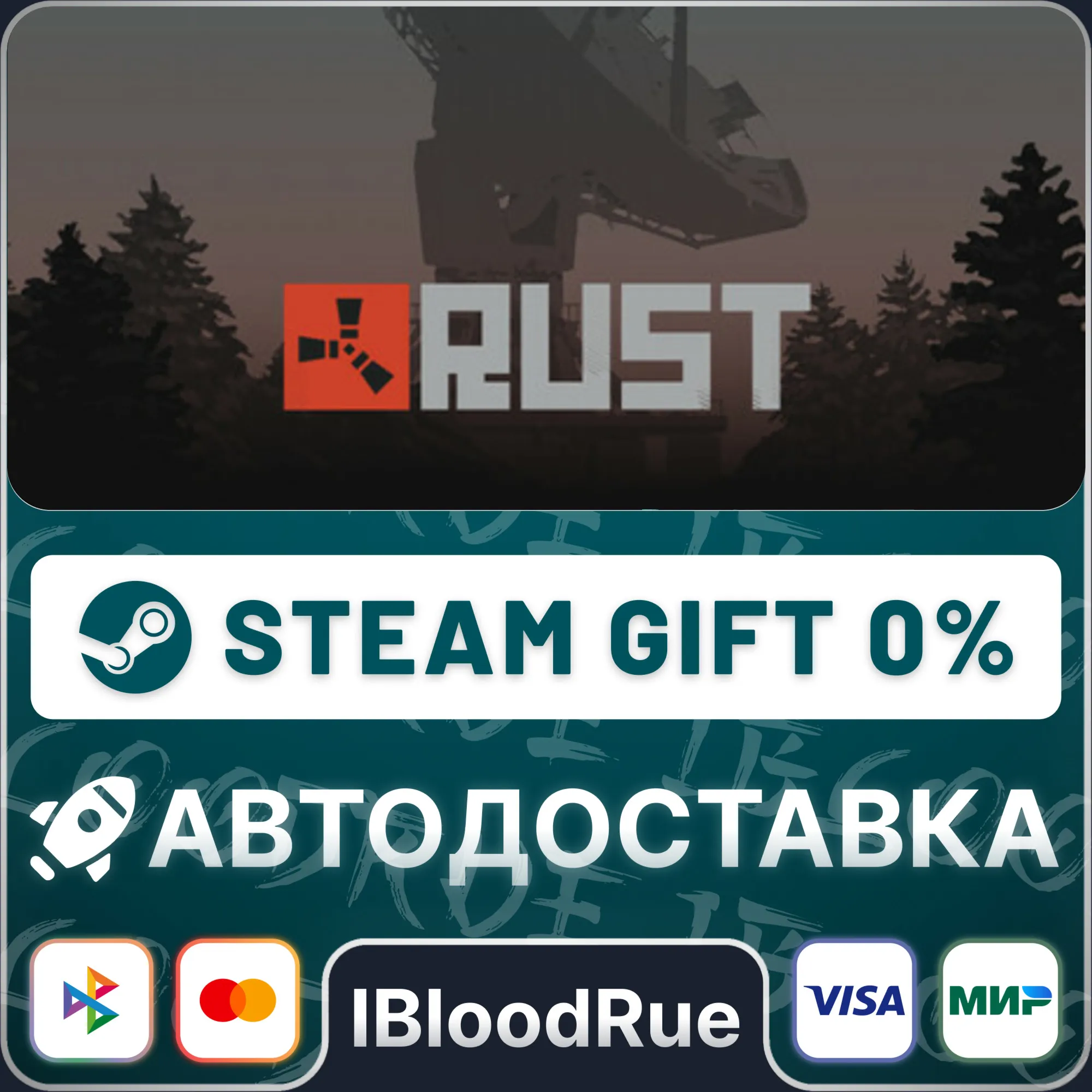 Rust ️+ВЫБОР STEAM•RU 0% АВТО