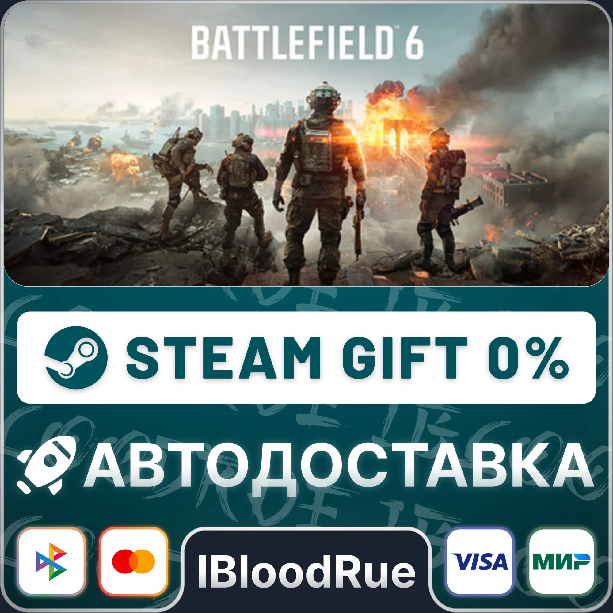 Battlefield 6 ️+ВЫБОР STEAM•KZ/UA/CN +МИР 0% АВТО