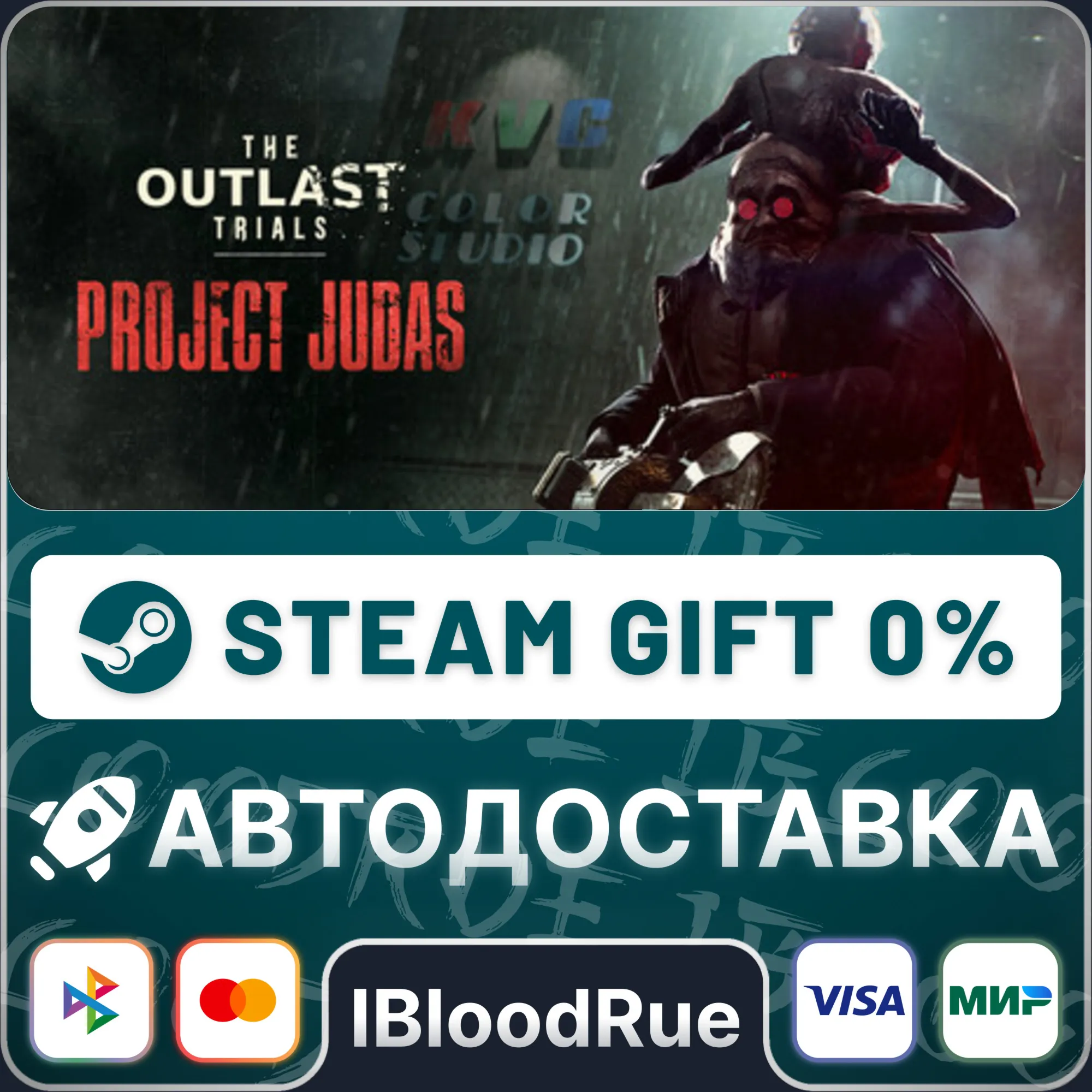 The Outlast Trials️+ВЫБОРSTEAM•RU0% АВТО