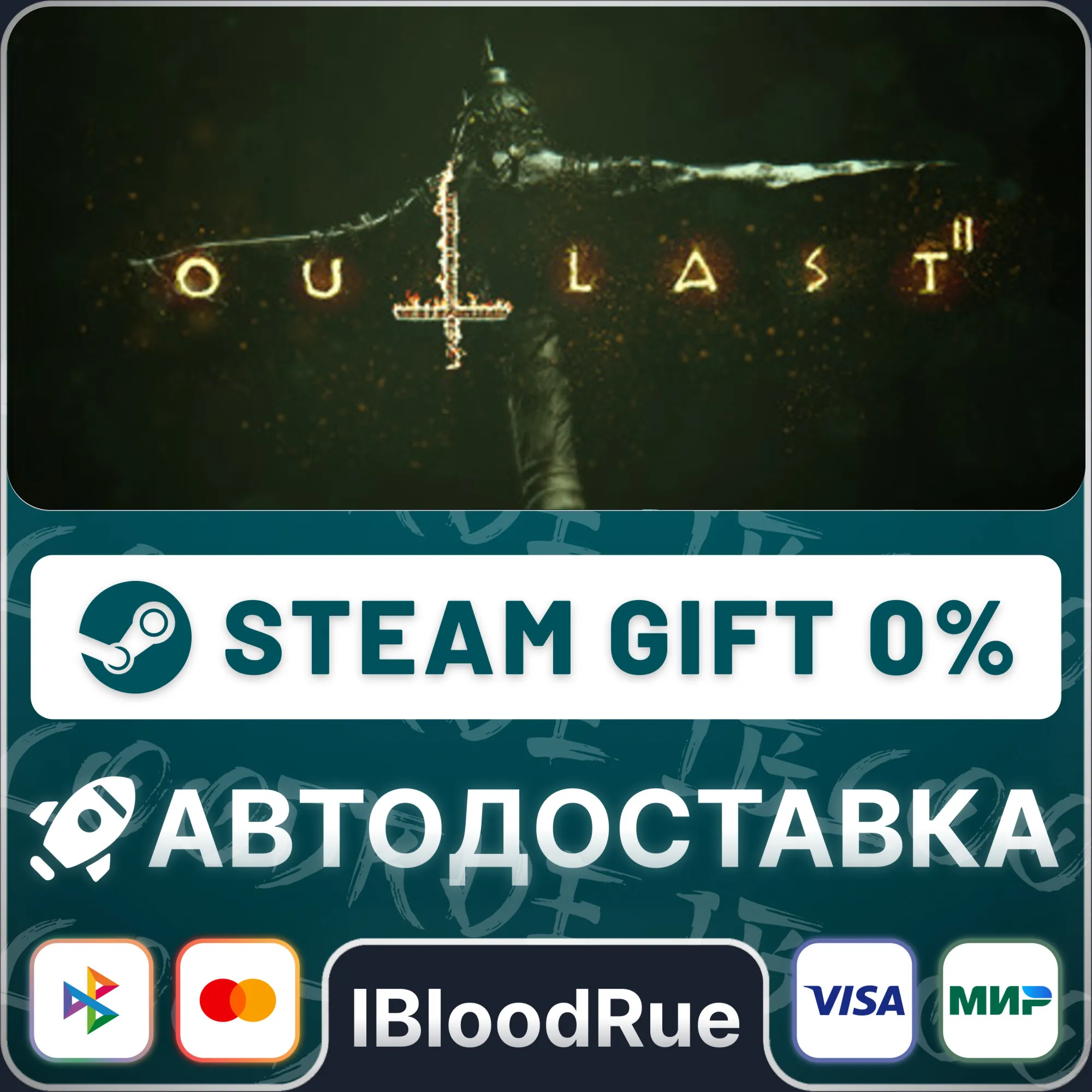 Outlast 2️+ВЫБОРSTEAM•RU0% АВТО