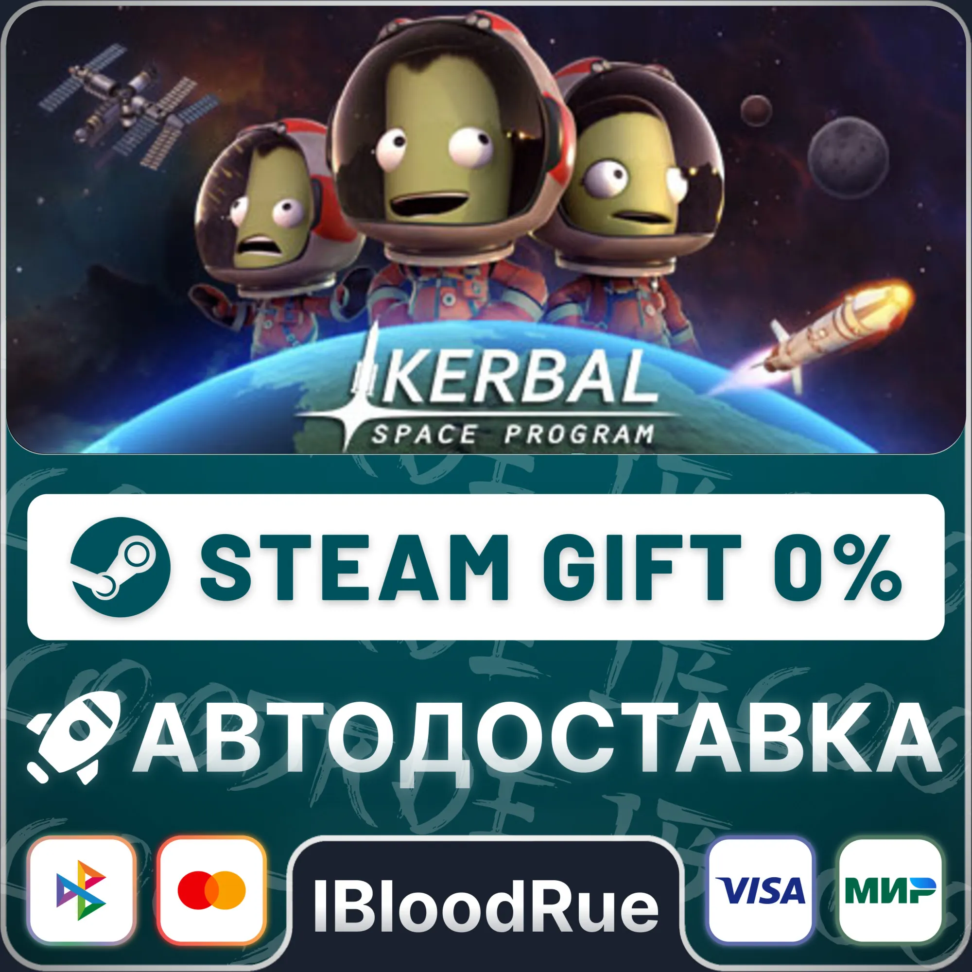 Kerbal Space Program️+ВЫБОРSTEAM•RU0% АВТО