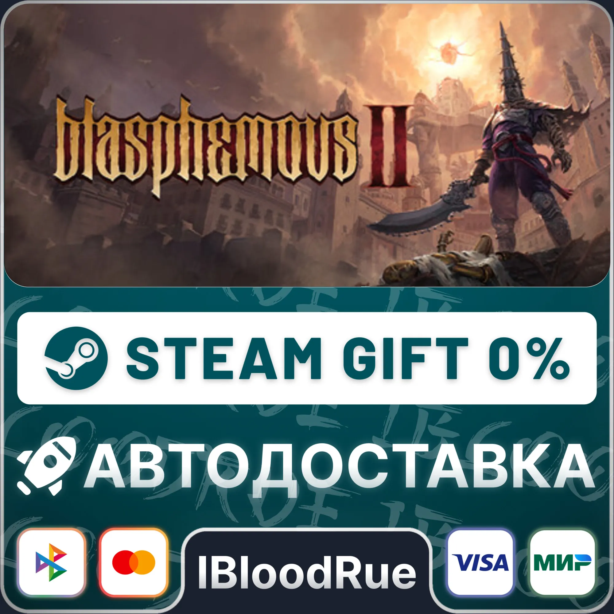 Blasphemous 2 - Complete Sacrament️+ВЫБОРSTEAM•RU0%