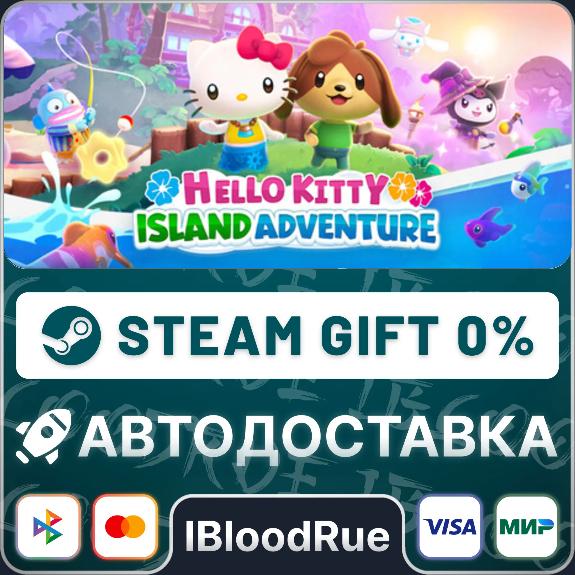 Hello Kitty Island Adventure️+ВЫБОРSTEAM•RU0% АВТО