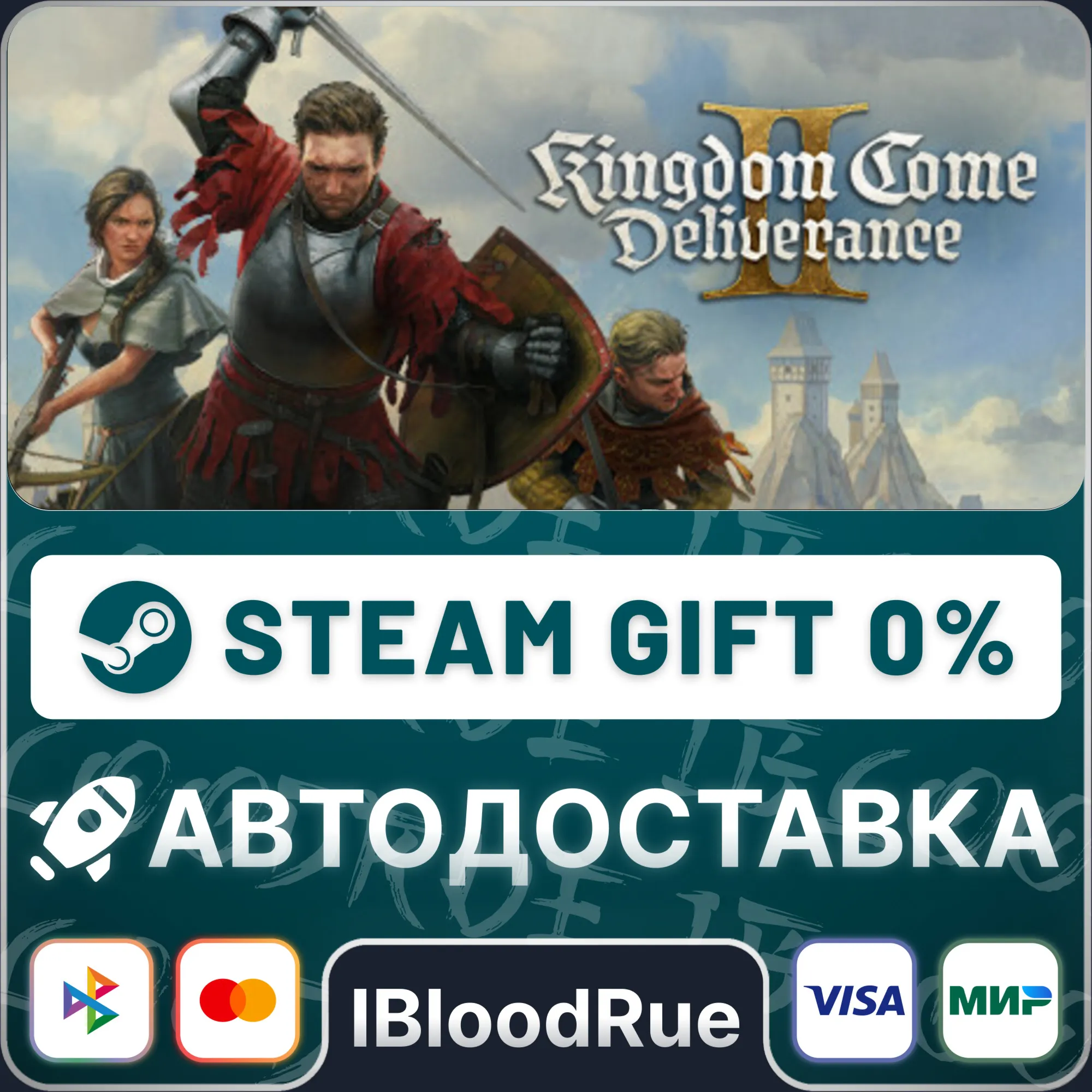 Kingdom Come: Deliverance II Royal️+ВЫБОРSTEAM•RU