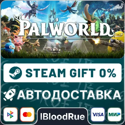 Palworld⚡️+ВЫБОР🎁STEAM•RU💳0% АВТО
