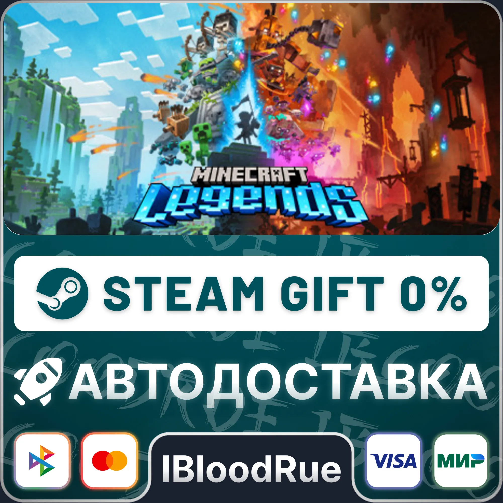 Minecraft Legends️+ВЫБОРSTEAM•RU0% АВТО