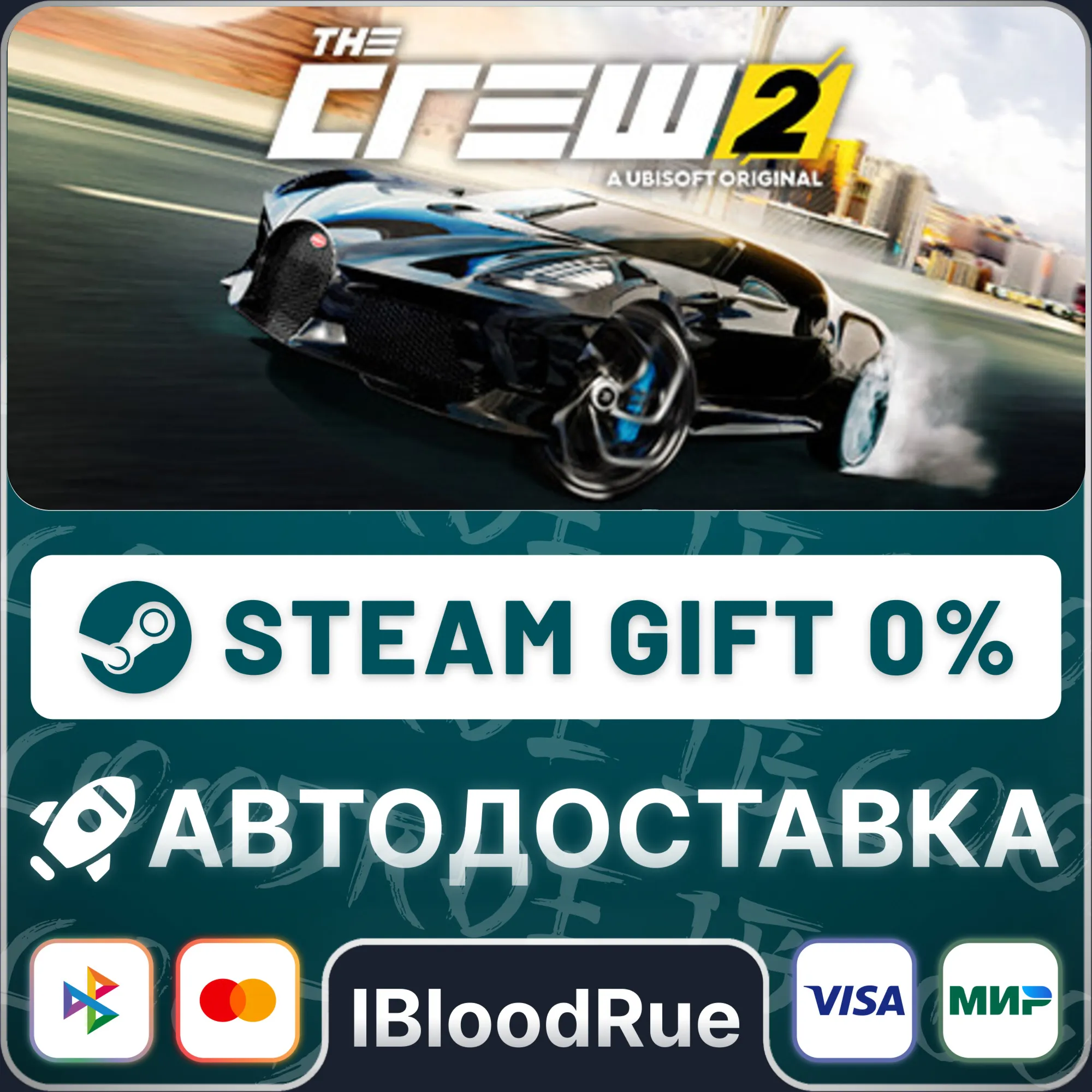 The Crew 2️+ВЫБОРSTEAM•UA0% АВТО