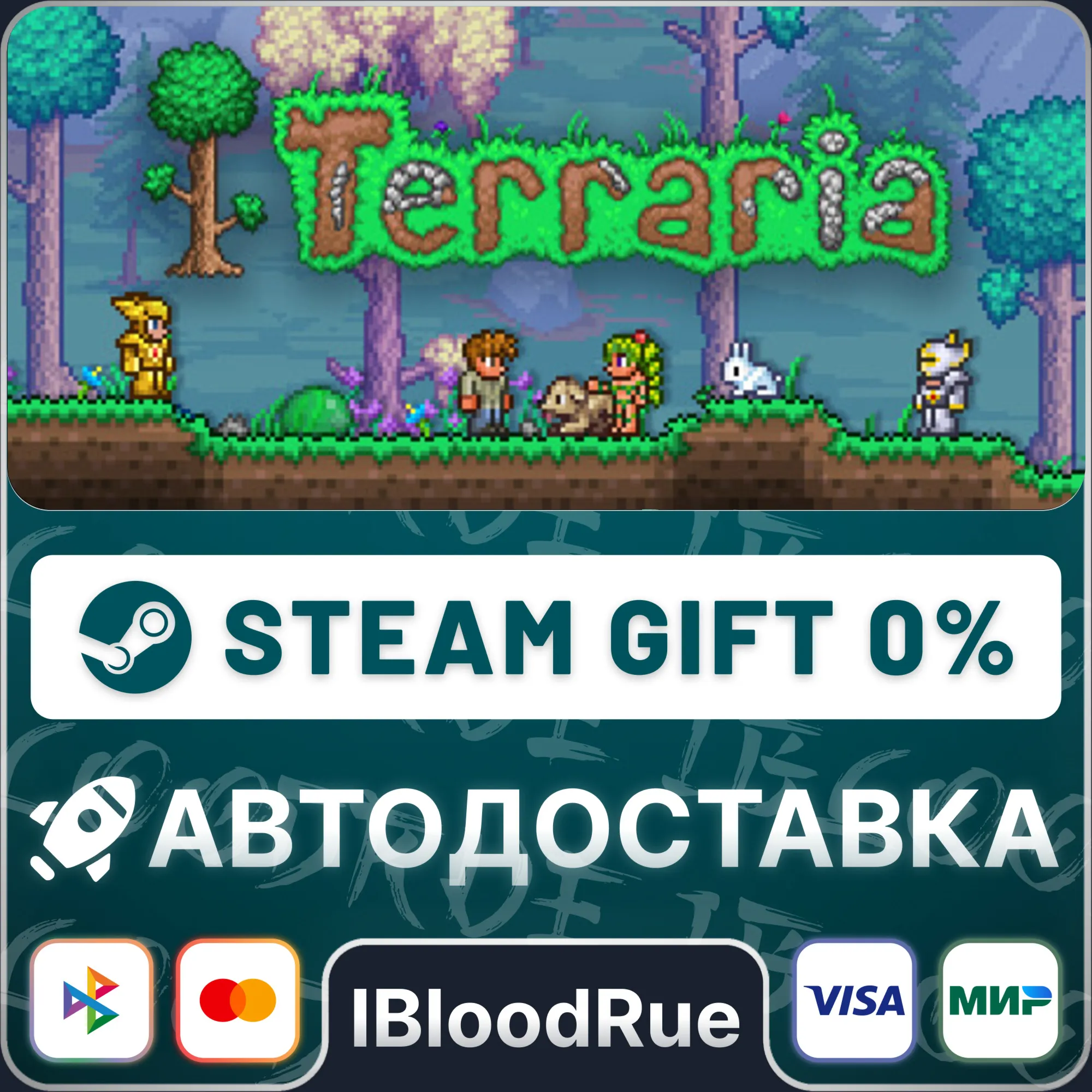 Terraria ️+ВЫБОР STEAM•RU 0% АВТО
