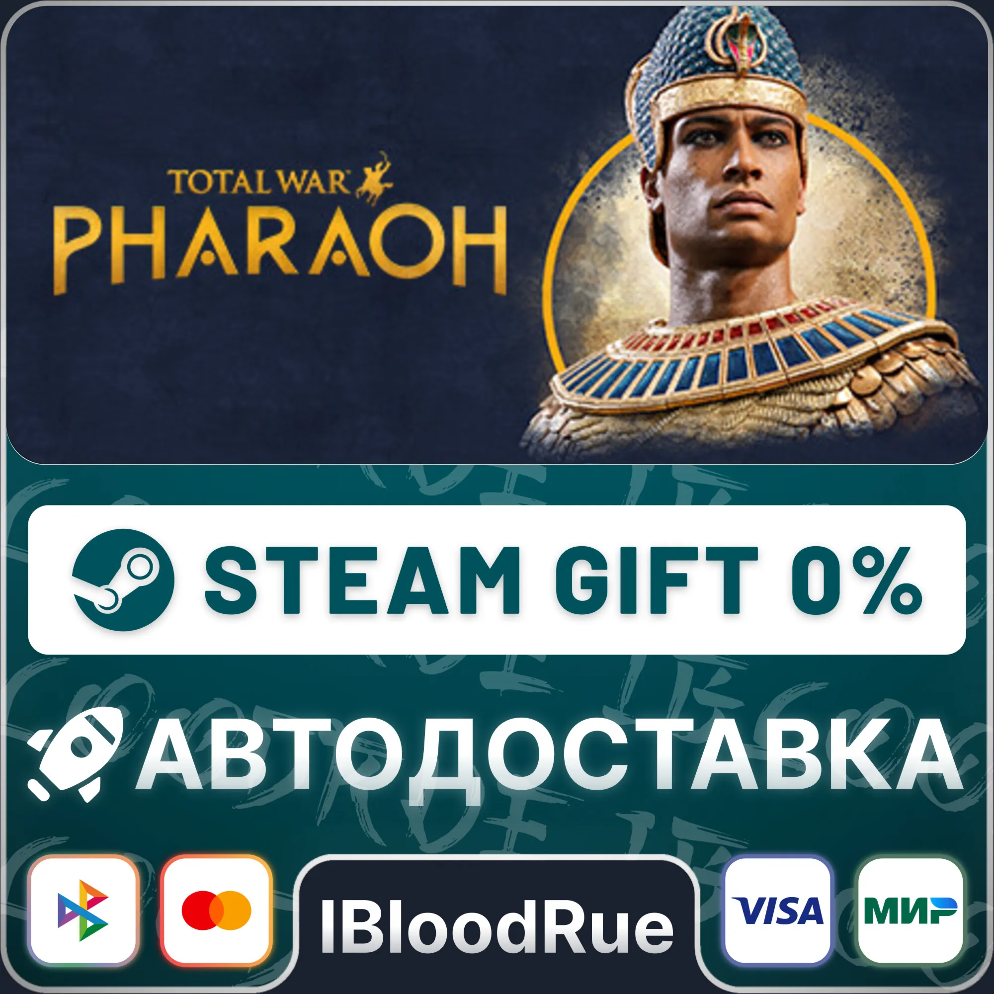 Total War: PHARAOH️+ВЫБОРSTEAM•RU0% АВТО