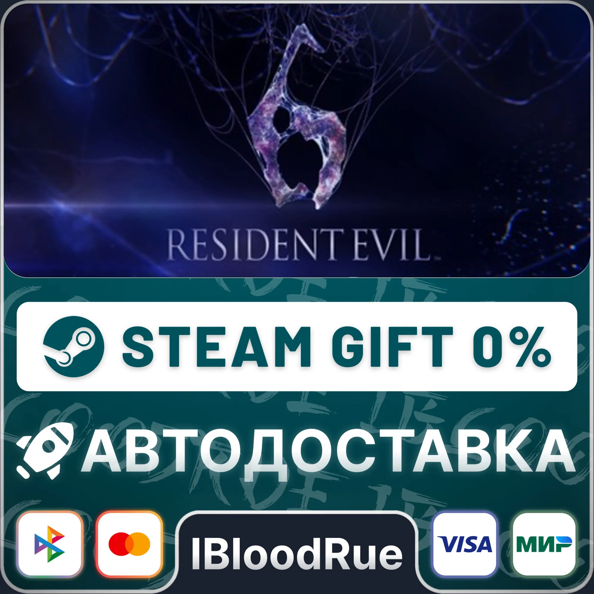 Resident Evil 6 Complete️+ВЫБОРSTEAM•KZ0% АВТО