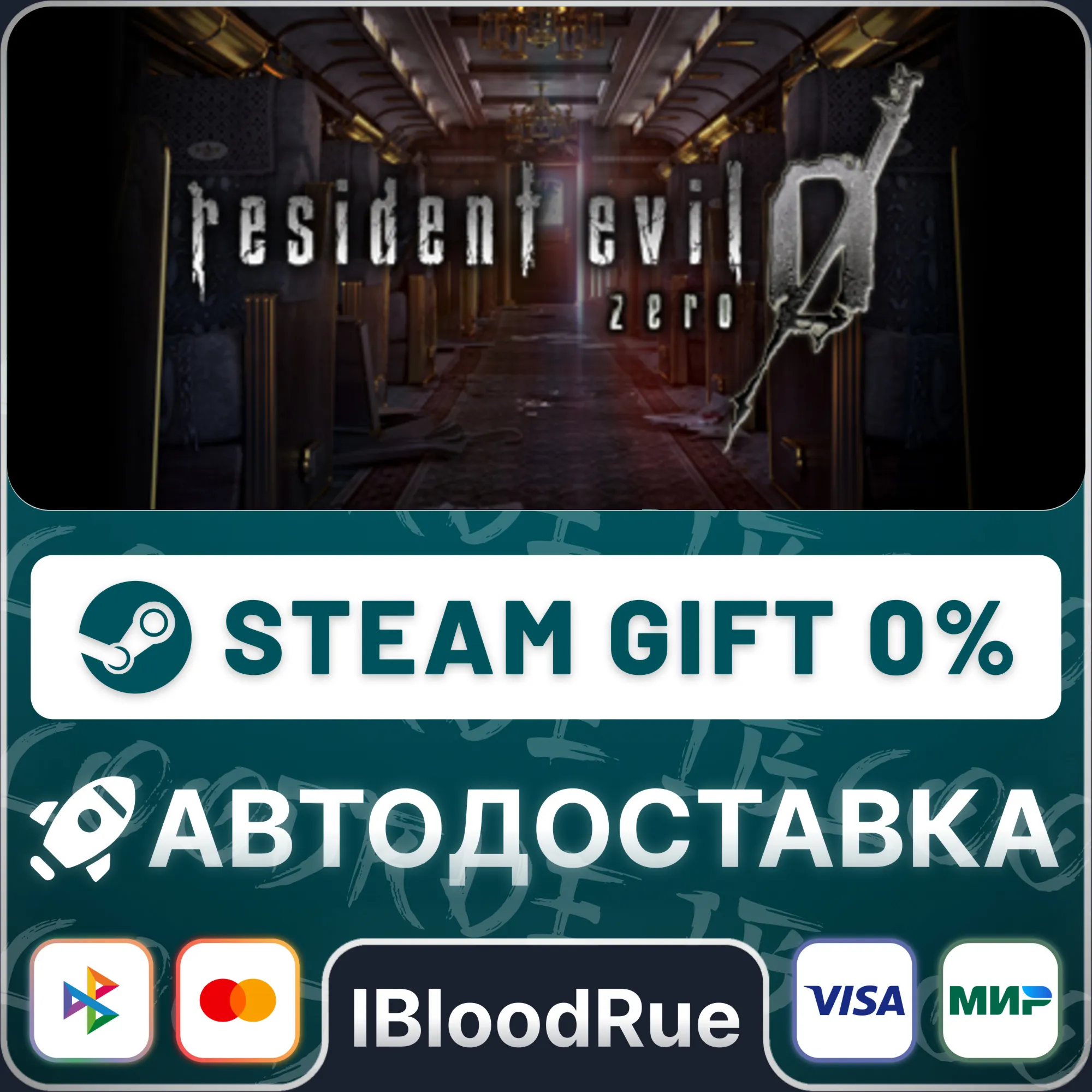 Resident Evil 0️+ВЫБОРSTEAM•RU0% АВТО