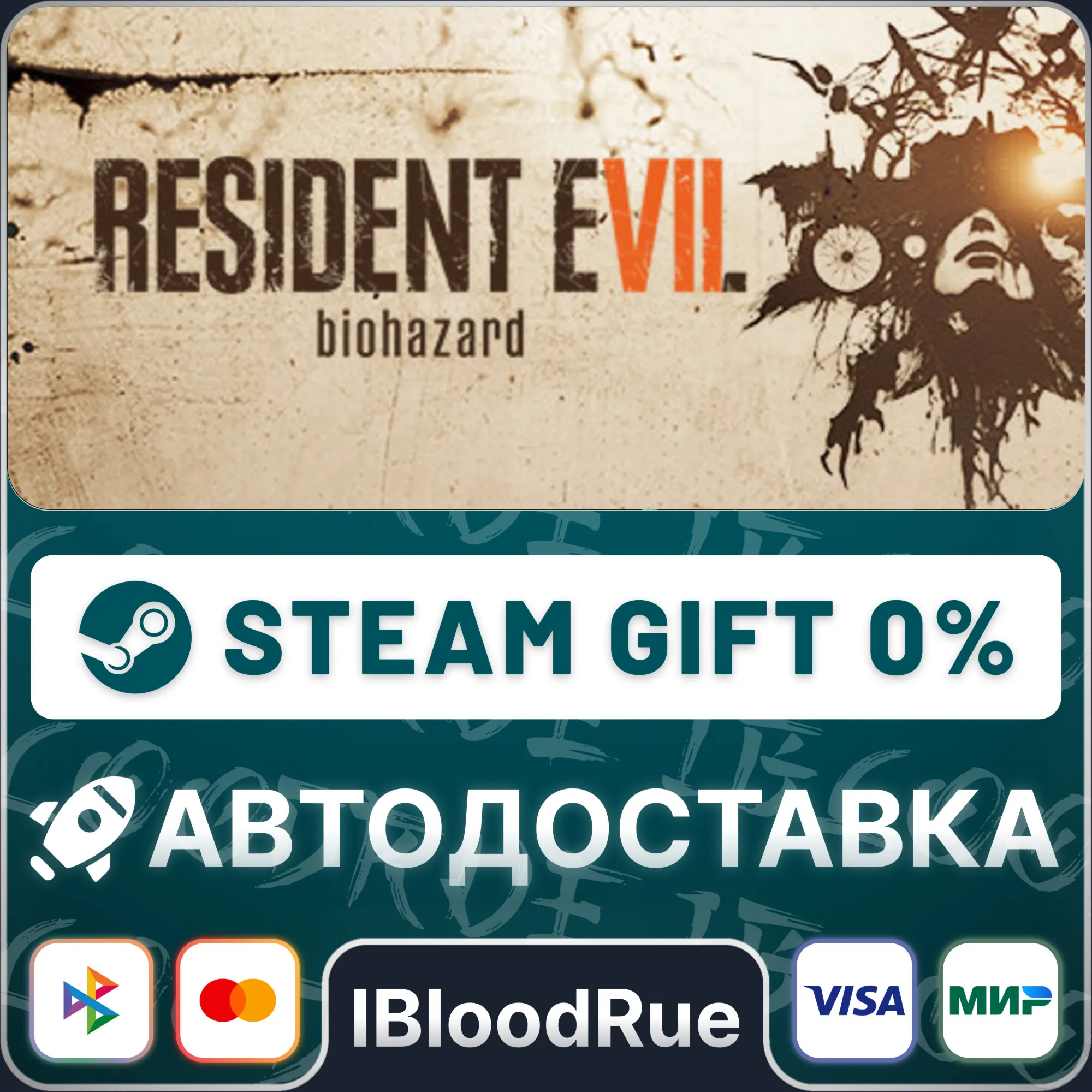 Resident Evil 7 Biohazard️+ВЫБОРSTEAM•RU0% АВТО