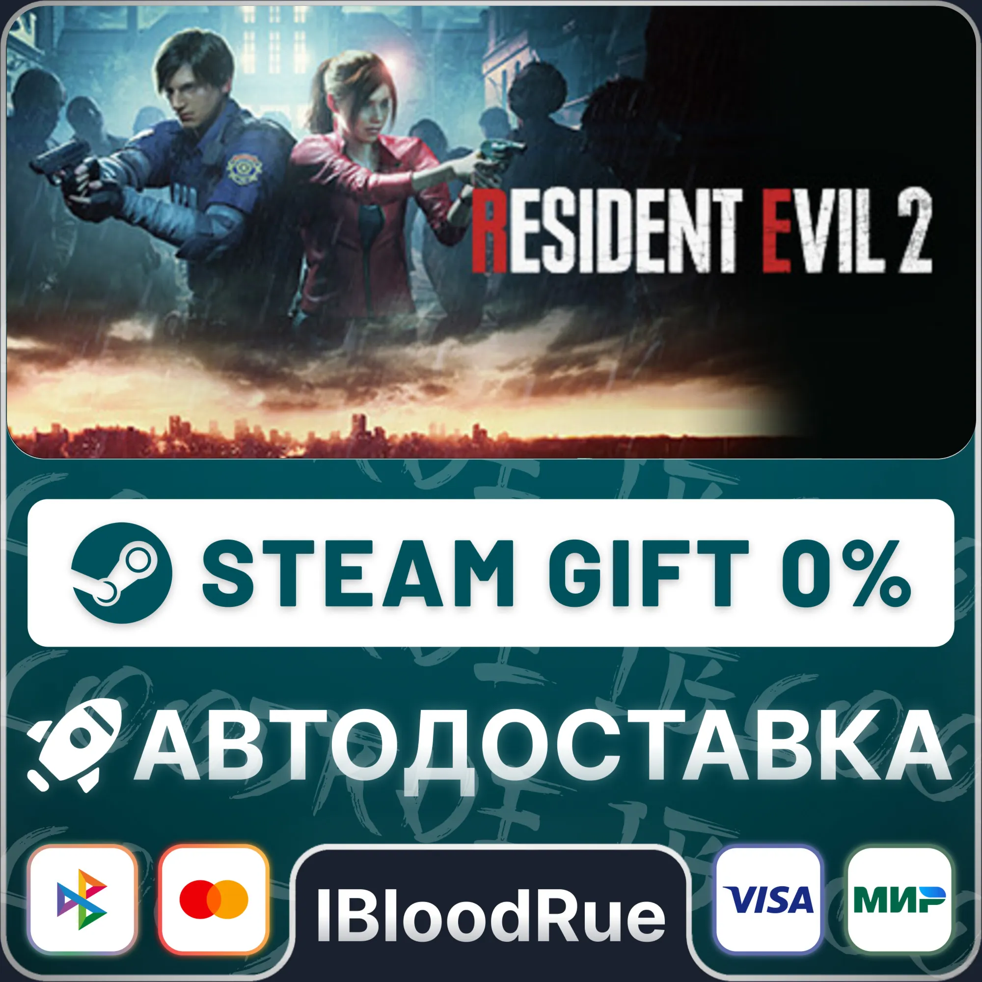 Resident Evil 2 Deluxe️+ВЫБОРSTEAM•RU0% АВТО
