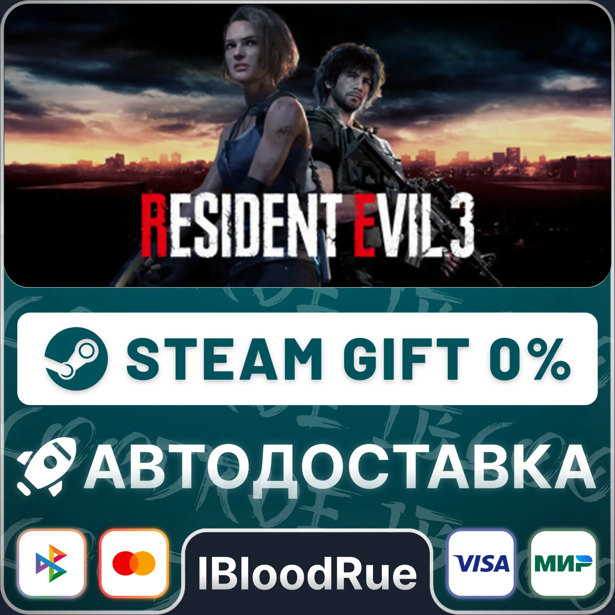 Resident Evil 3️+ВЫБОРSTEAM•RU0% АВТО