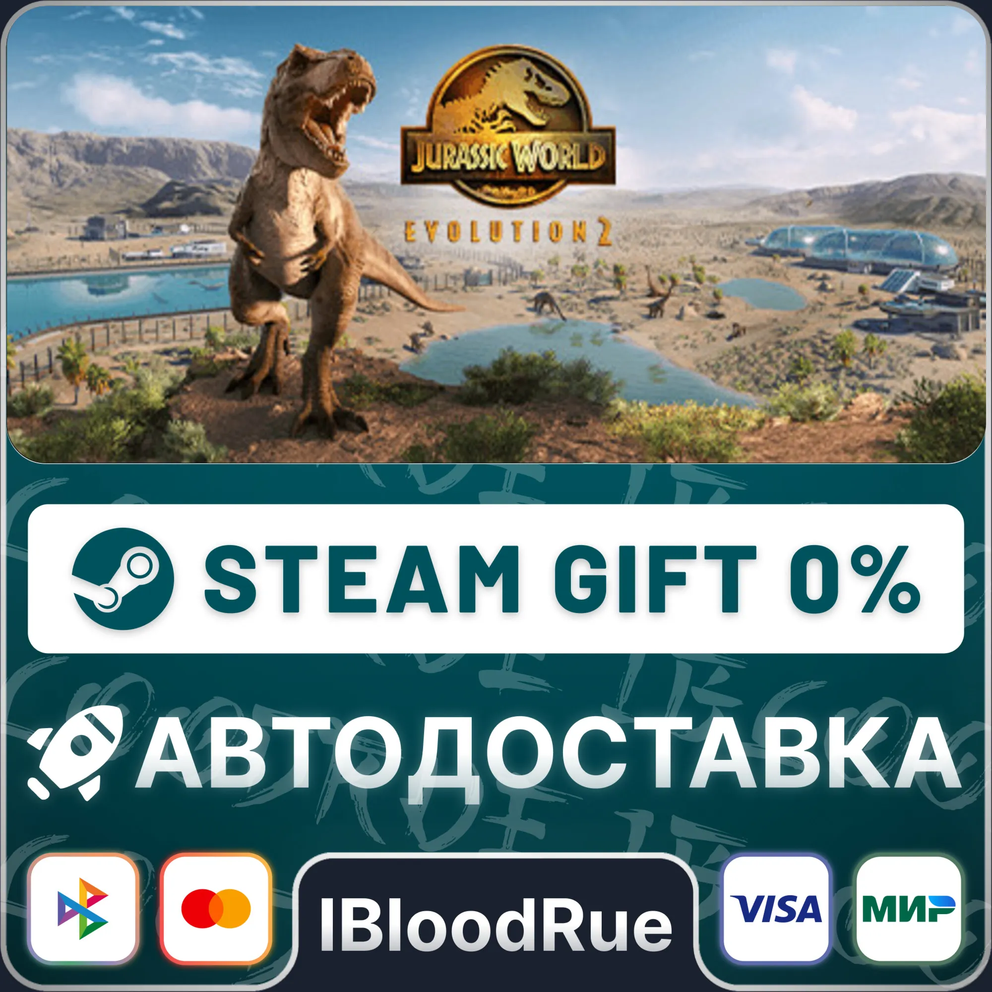 Jurassic World Evolution 2️+ВЫБОРSTEAM•RU0% АВТО