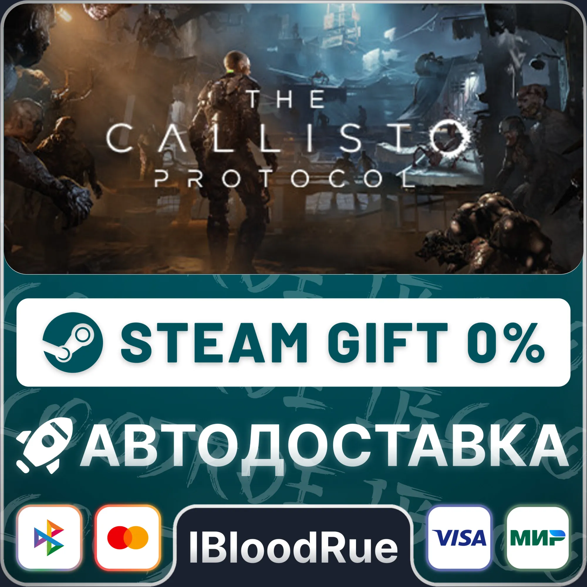 The Callisto Protocol Deluxe️+ВЫБОРSTEAM•RU0% АВТО