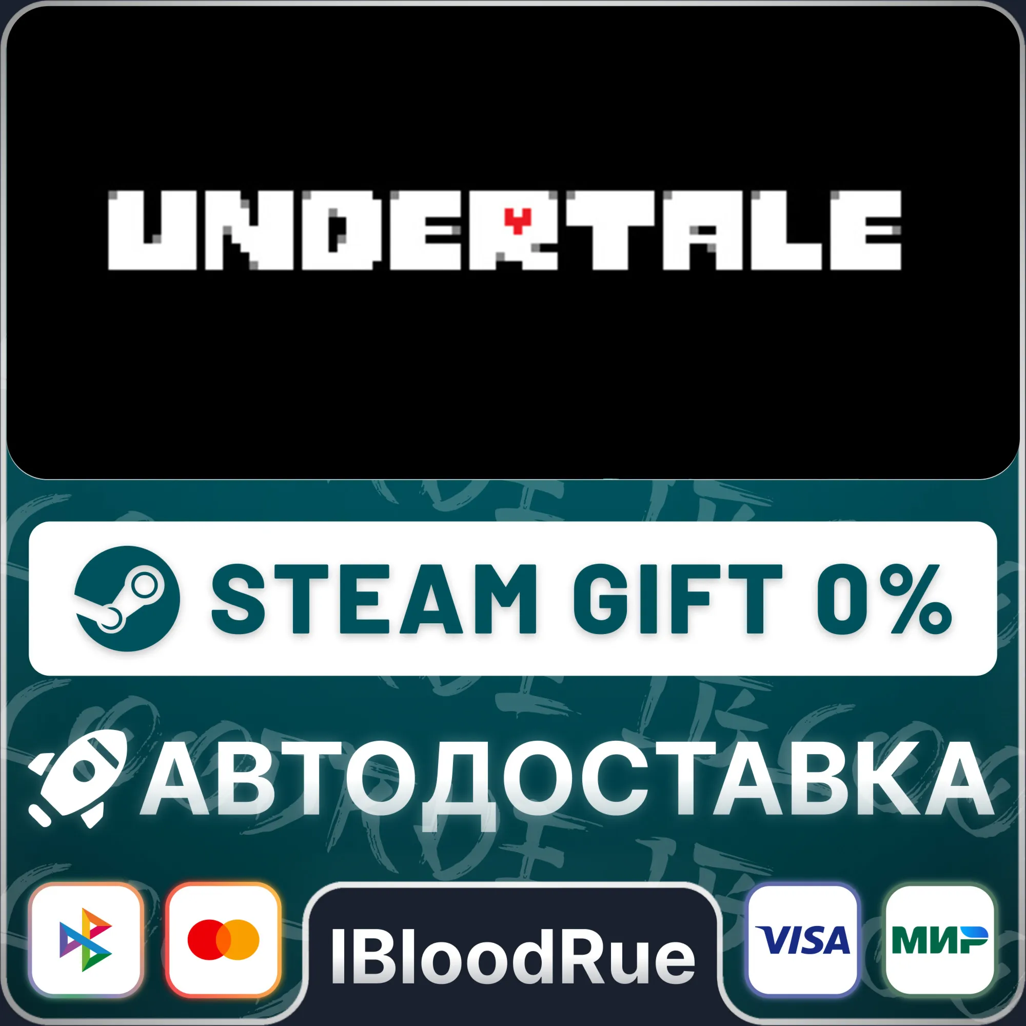 Undertale️+ВЫБОРSTEAM•RU0% АВТО