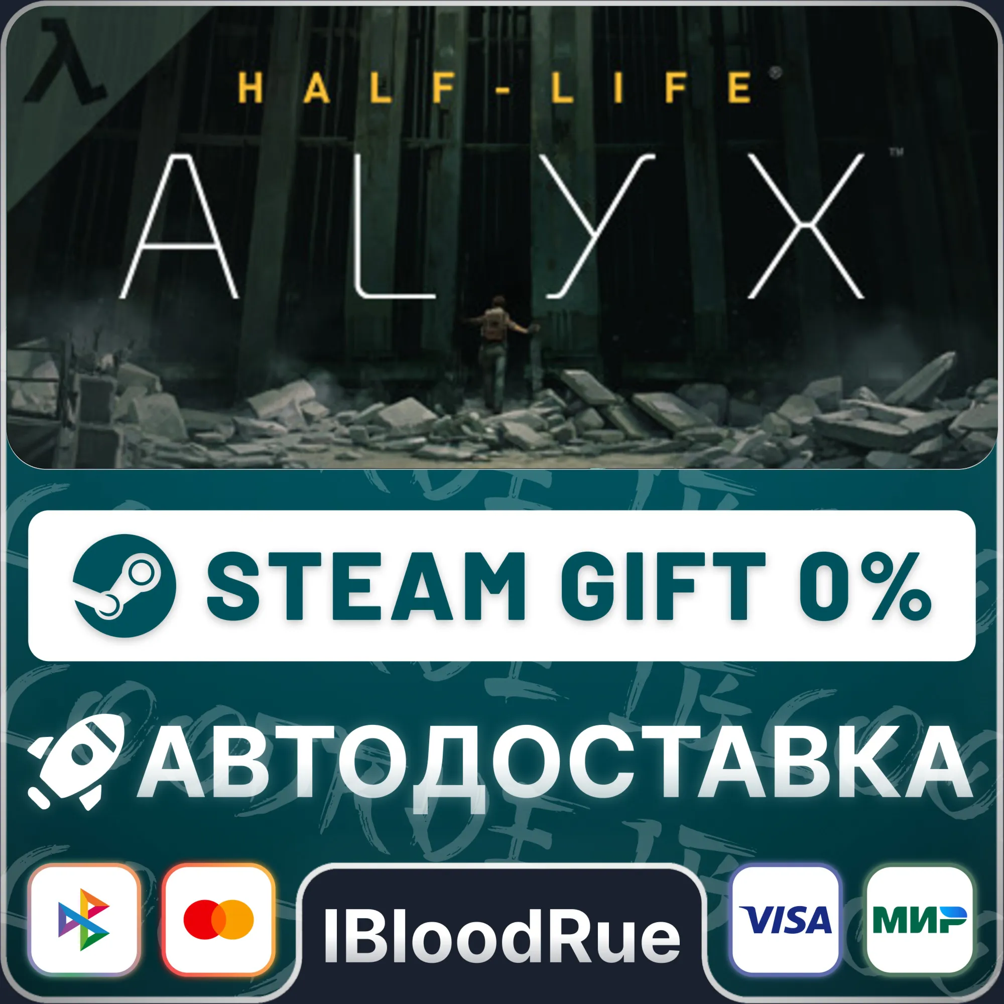 Half-Life: Alyx ️+ВЫБОР STEAM•KZ 0% АВТО