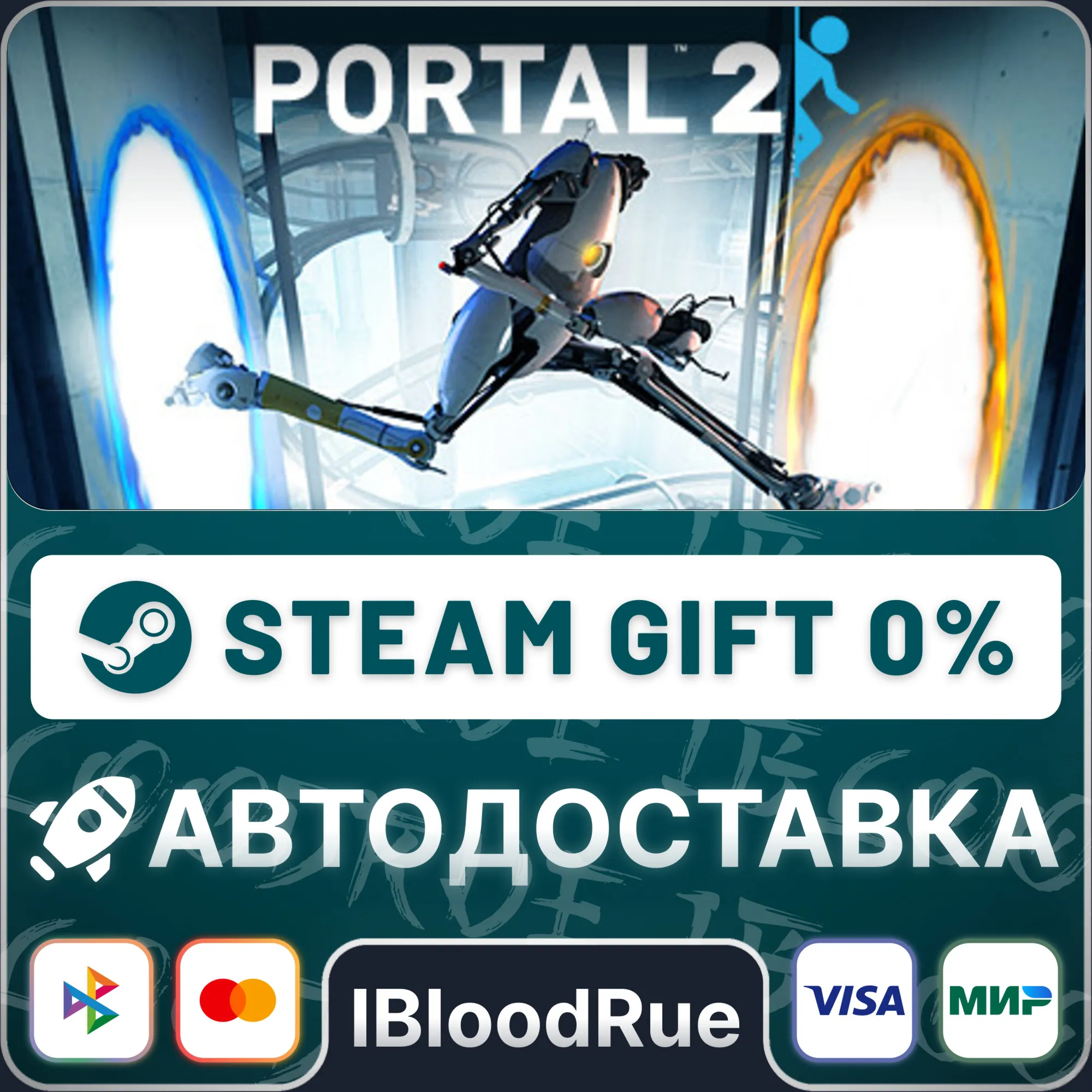 Portal 2 ️+ВЫБОР STEAM•RU 0% АВТО