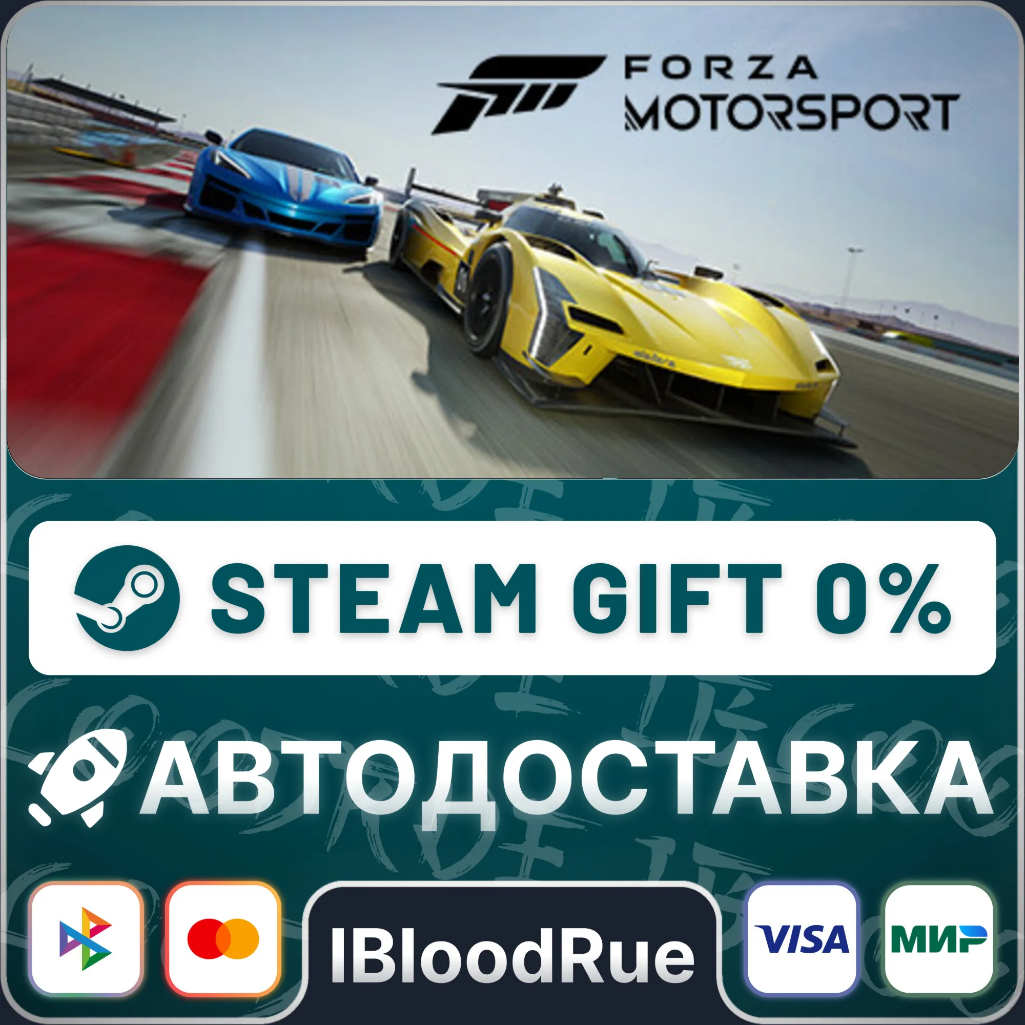 Forza Motorsport Deluxe️+ВЫБОРSTEAM•0% АВТО