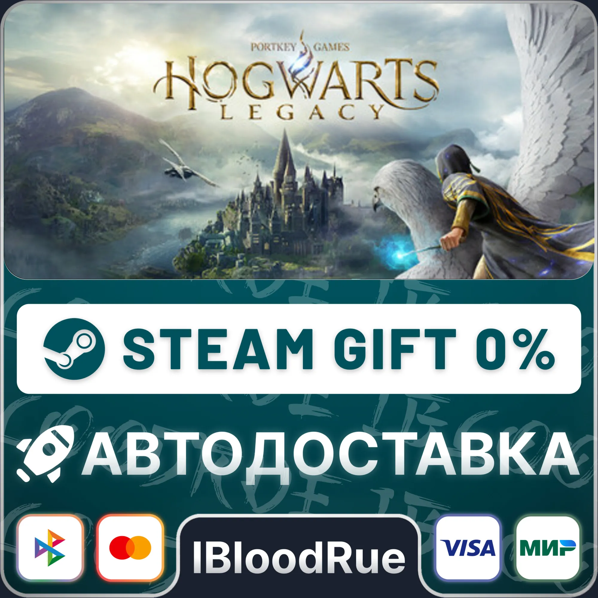 Hogwarts Legacy Deluxe️+ВЫБОРSTEAM•UA0% АВТО