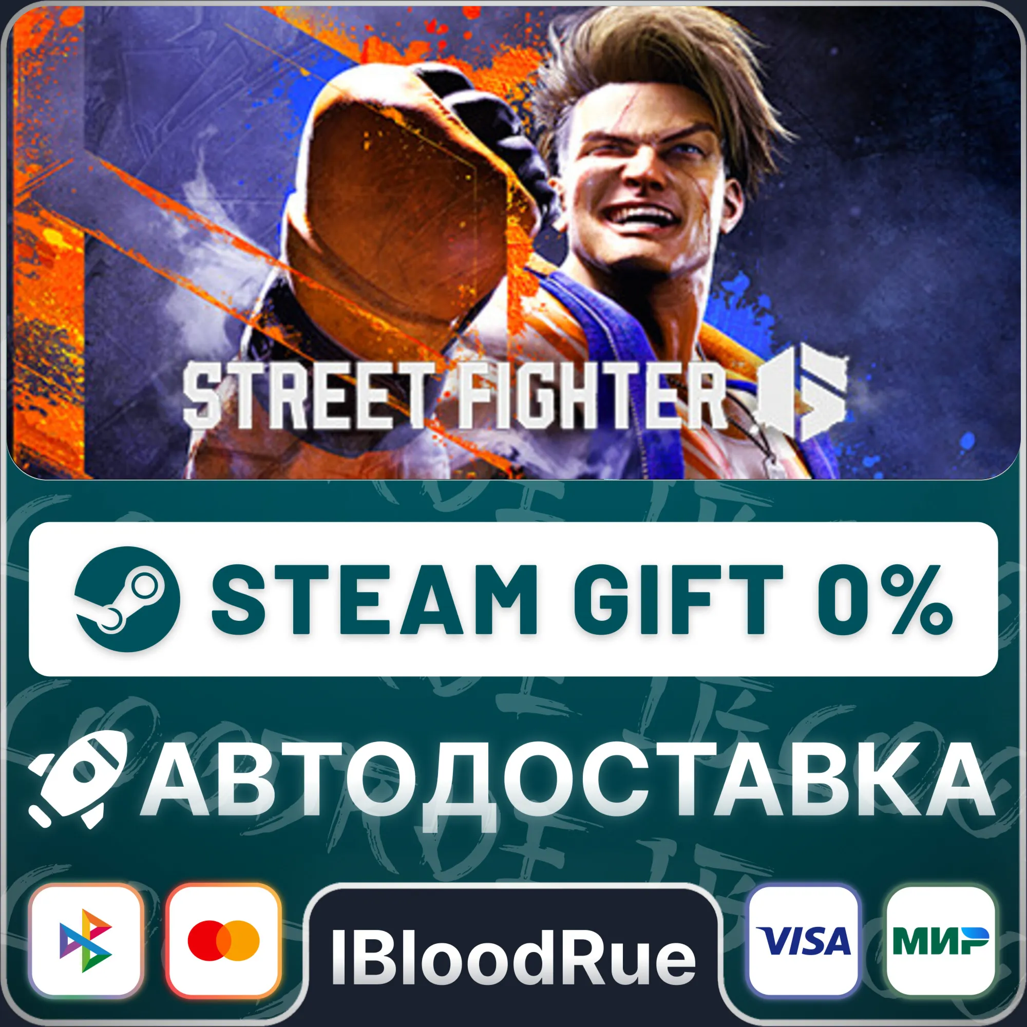 Street Fighter 6 Years Fighters️+ВЫБОРSTEAM•RU0%