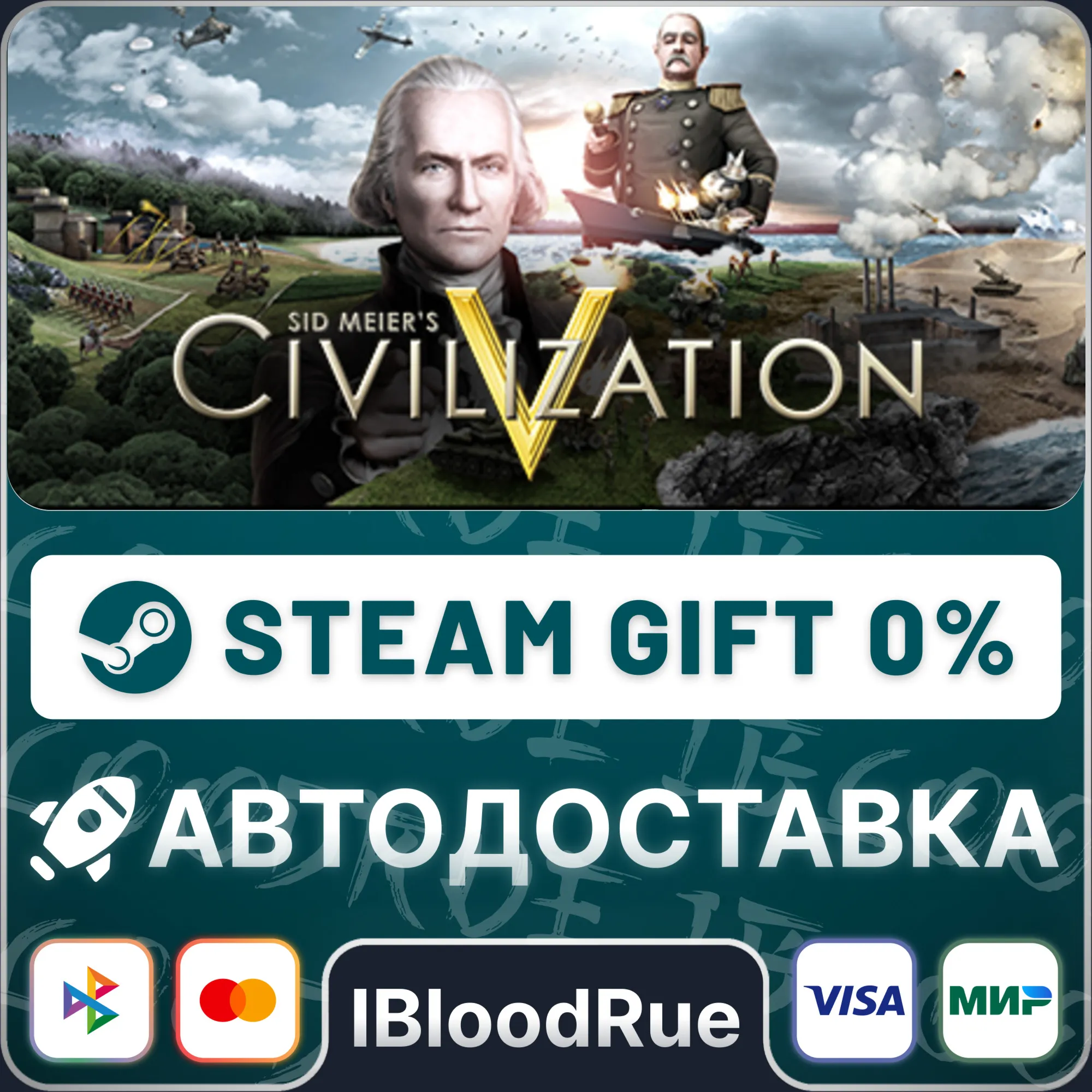 Sid Meier's Civilization® V️+ВЫБОРSTEAM•RU0% АВТО