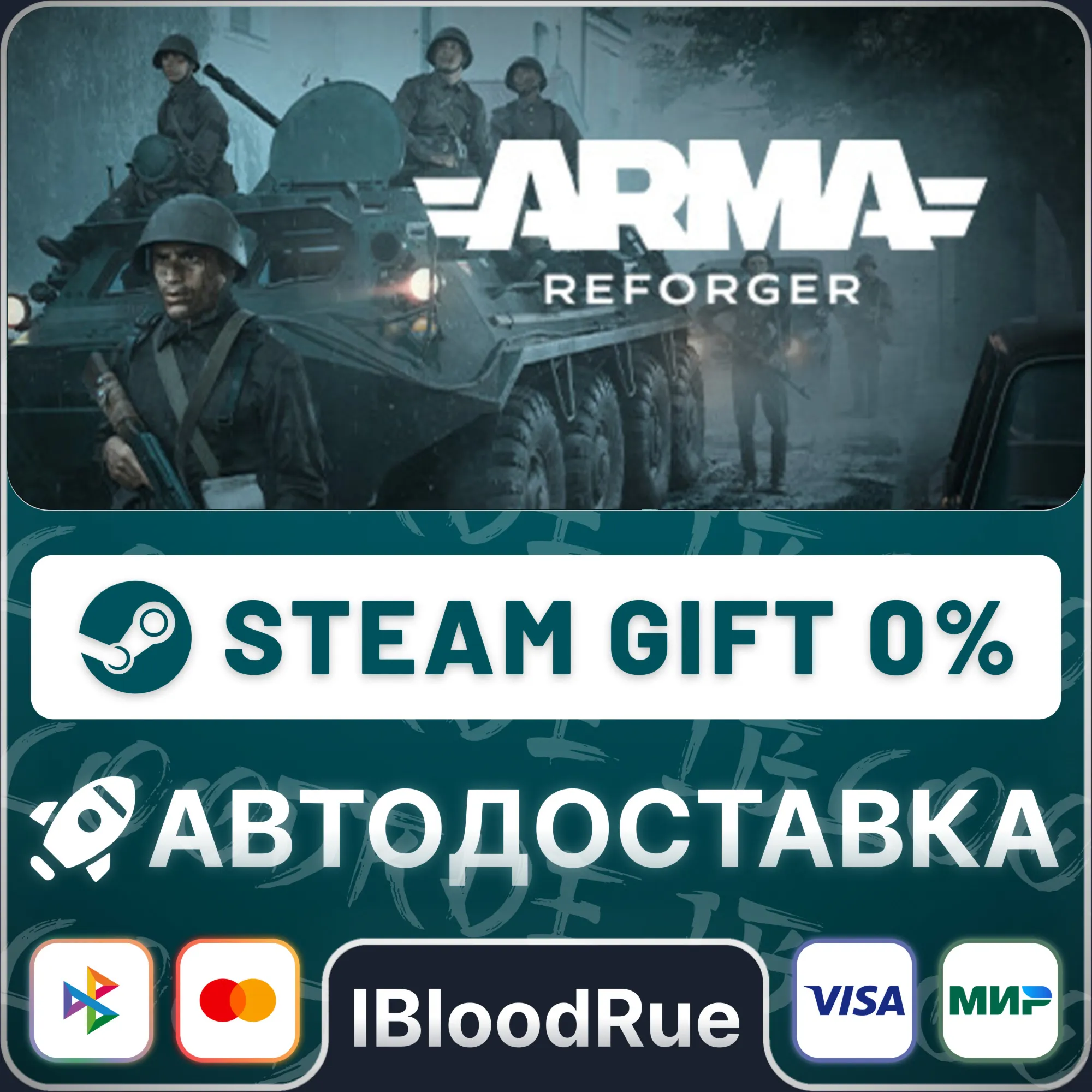 Arma Reforger ️+ВЫБОР STEAM•UA/KZ/CN 0% АВТО