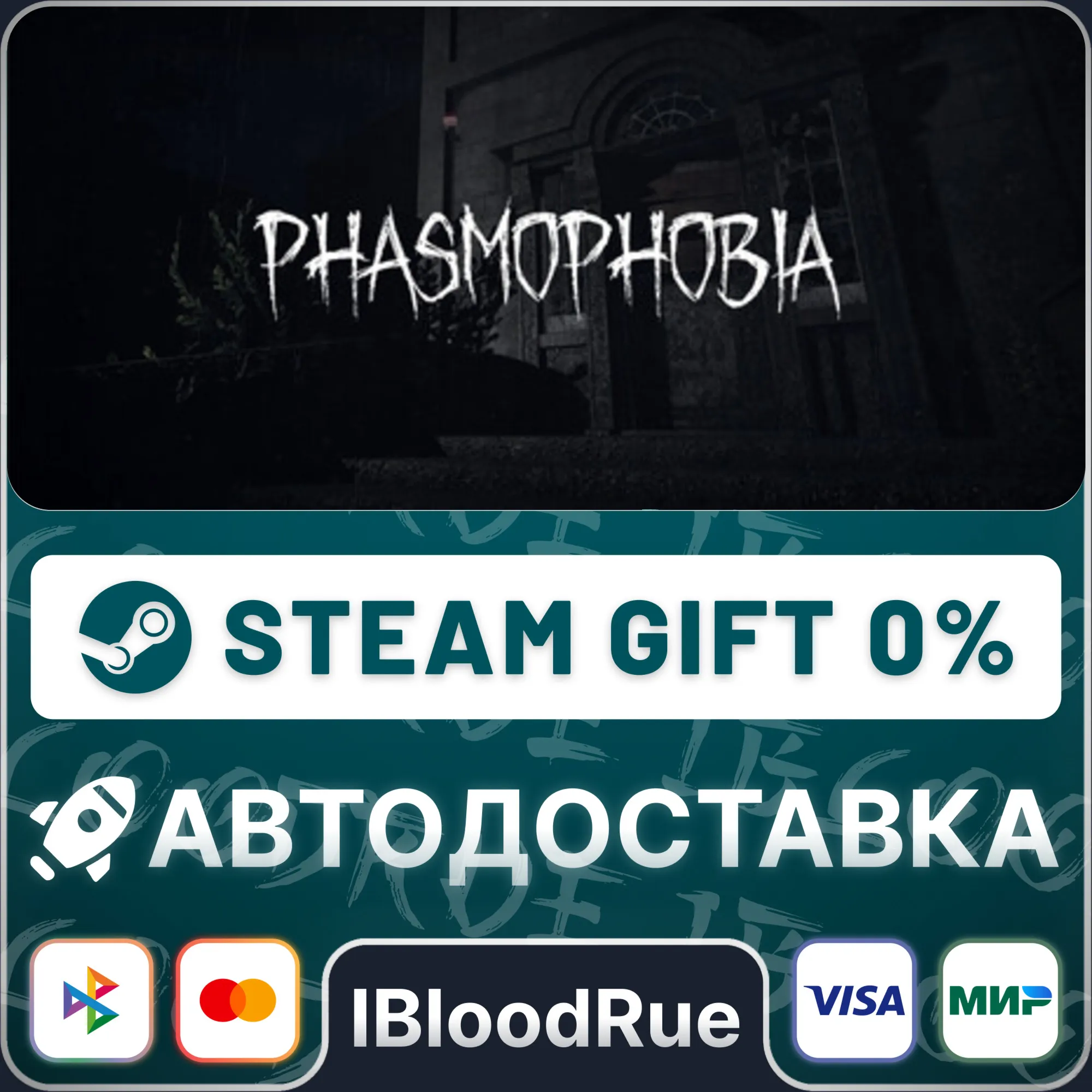 Phasmophobia⚡️+SELECT🎁STEAM•RU💳0% AUTO