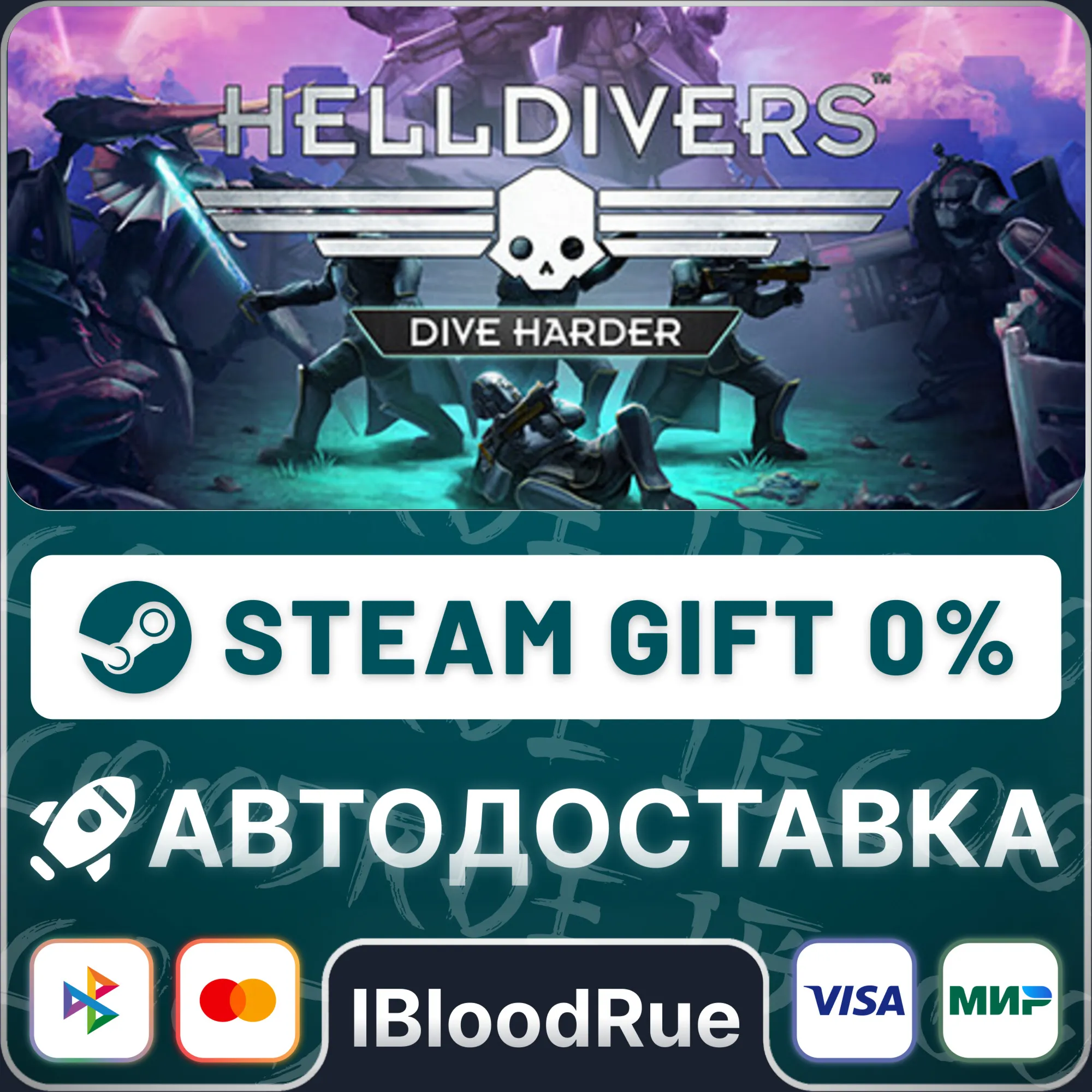 HELLDIVERS Dive Digital Deluxe️+ВЫБОРSTEAM•RU0%