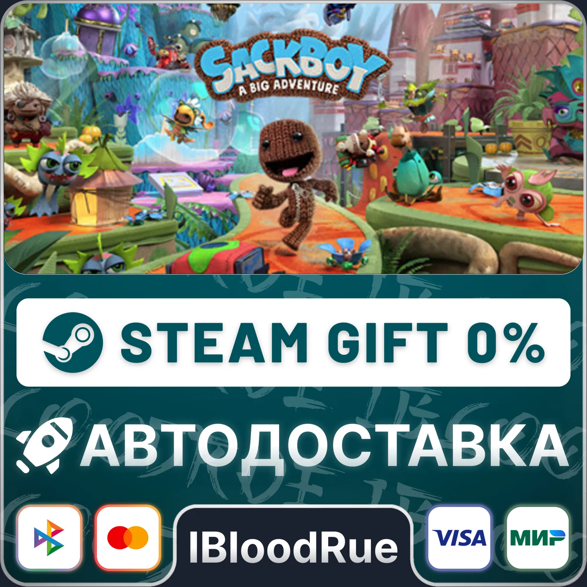 Sackboy™: A Big Adventure️+ВЫБОРSTEAM•RU0% АВТО
