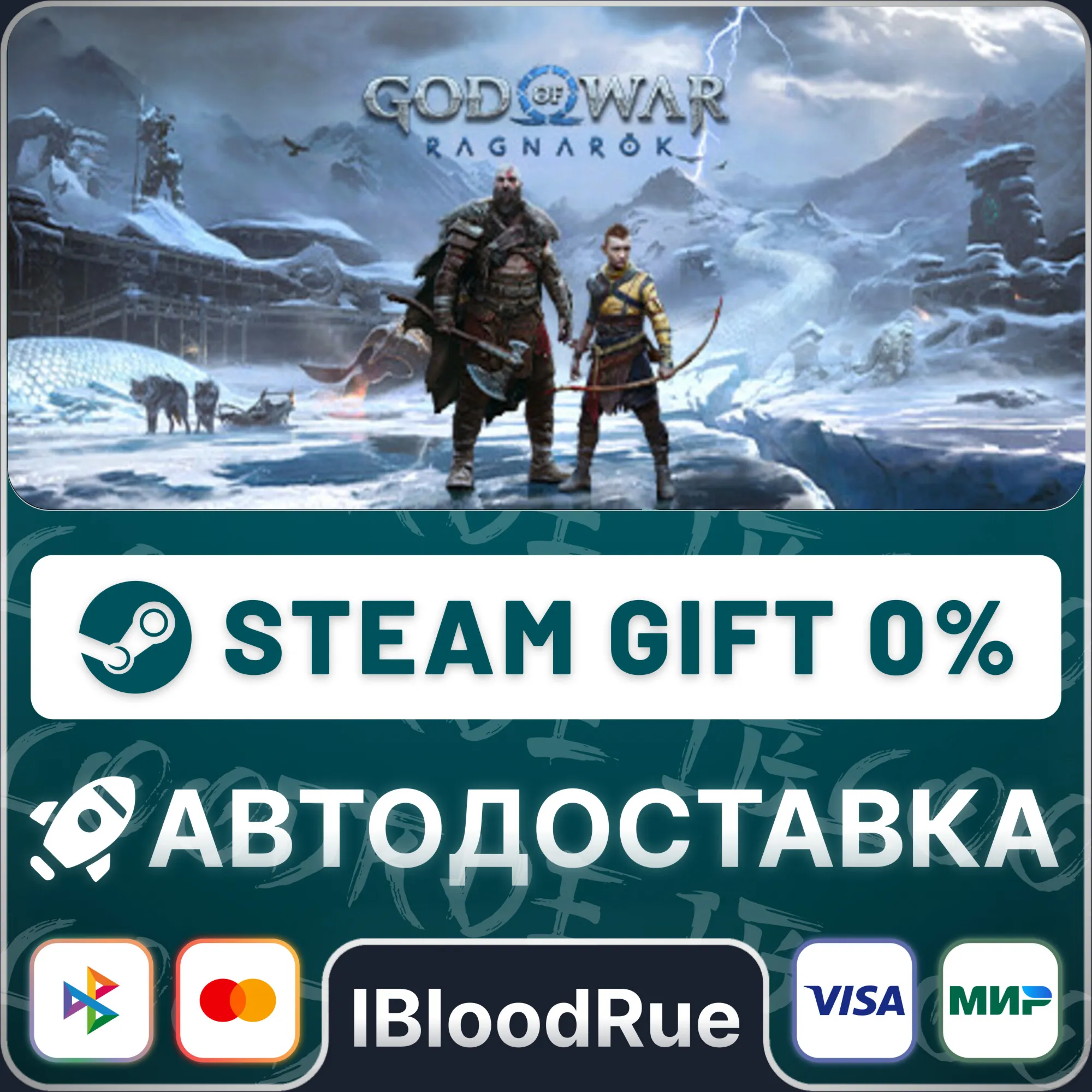 God of War Ragnarök️+ВЫБОРSTEAM•KZ/UA0% АВТО