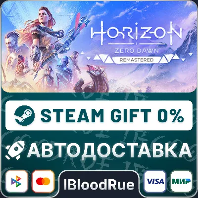 Horizon Zero Dawn™ Remastered⚡️+ВЫБОР🎁STEAM•KZ/UA💳0%