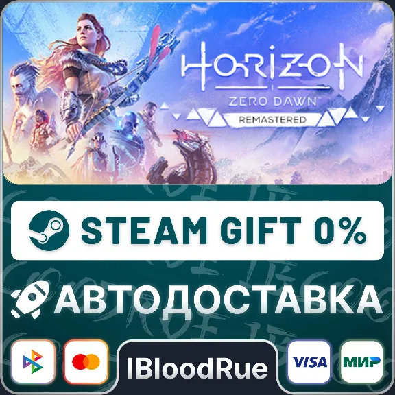 Horizon Zero Dawn™ Remastered⚡️+ВЫБОР🎁STEAM•KZ/UA💳0%