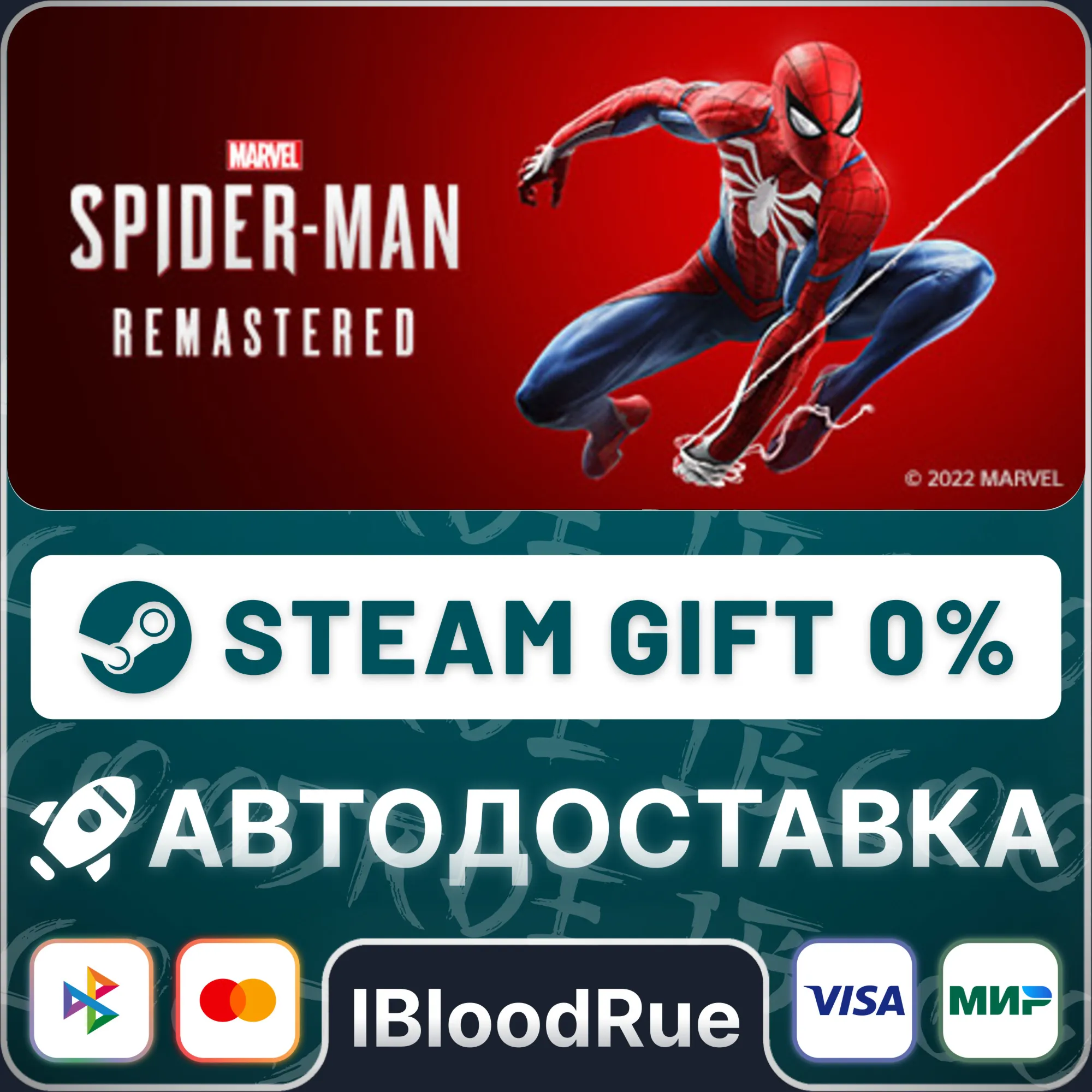 Marvel’s Spider-Man Remastered️+ВЫБОРSTEAM•KZ/UA0%