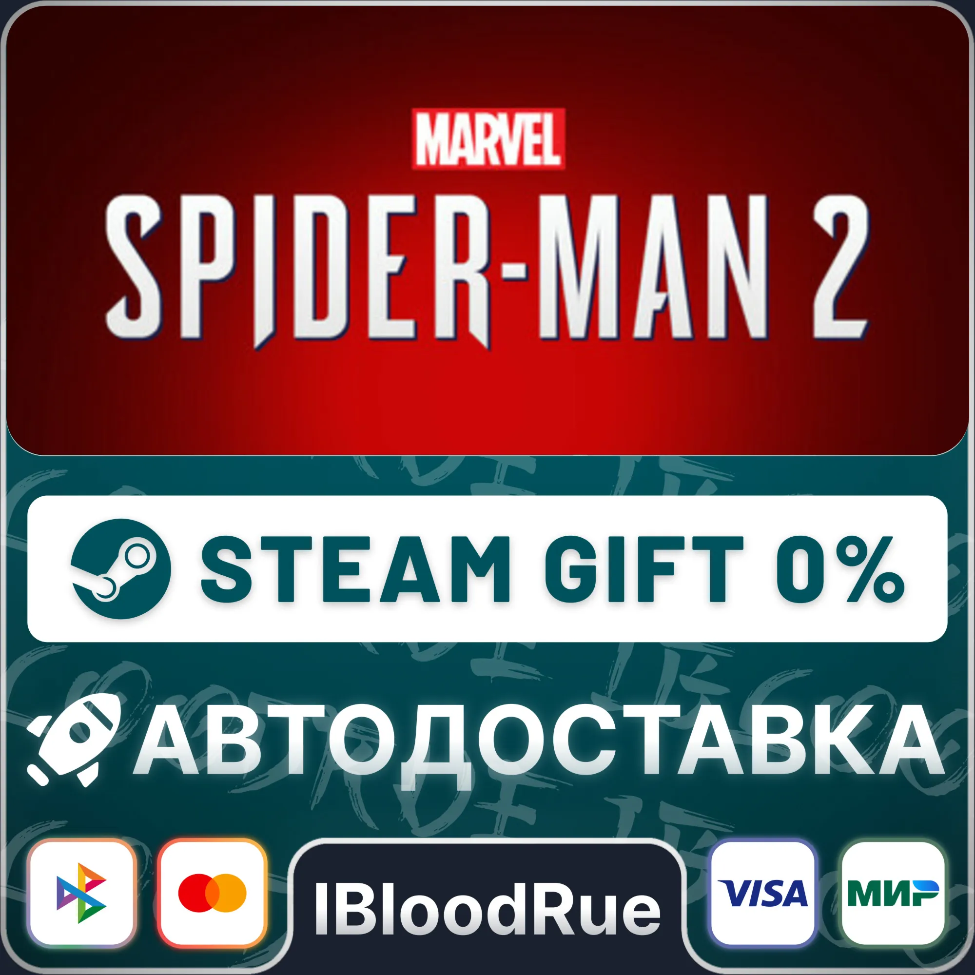 Marvel's Spider-Man 2️+ВЫБОРSTEAM•KZ/UA0% АВТО